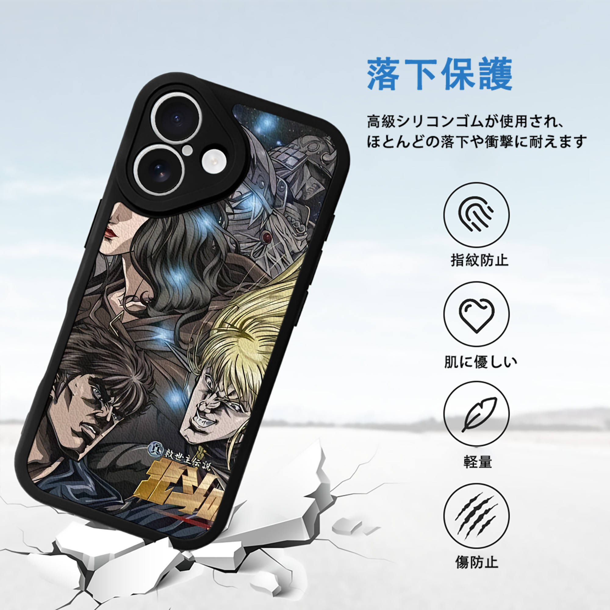 北斗の拳 Fist of the North Star 【iPhone 16シリーズ対応】シリコンスマホケース（レザー調） 材質：シリコン