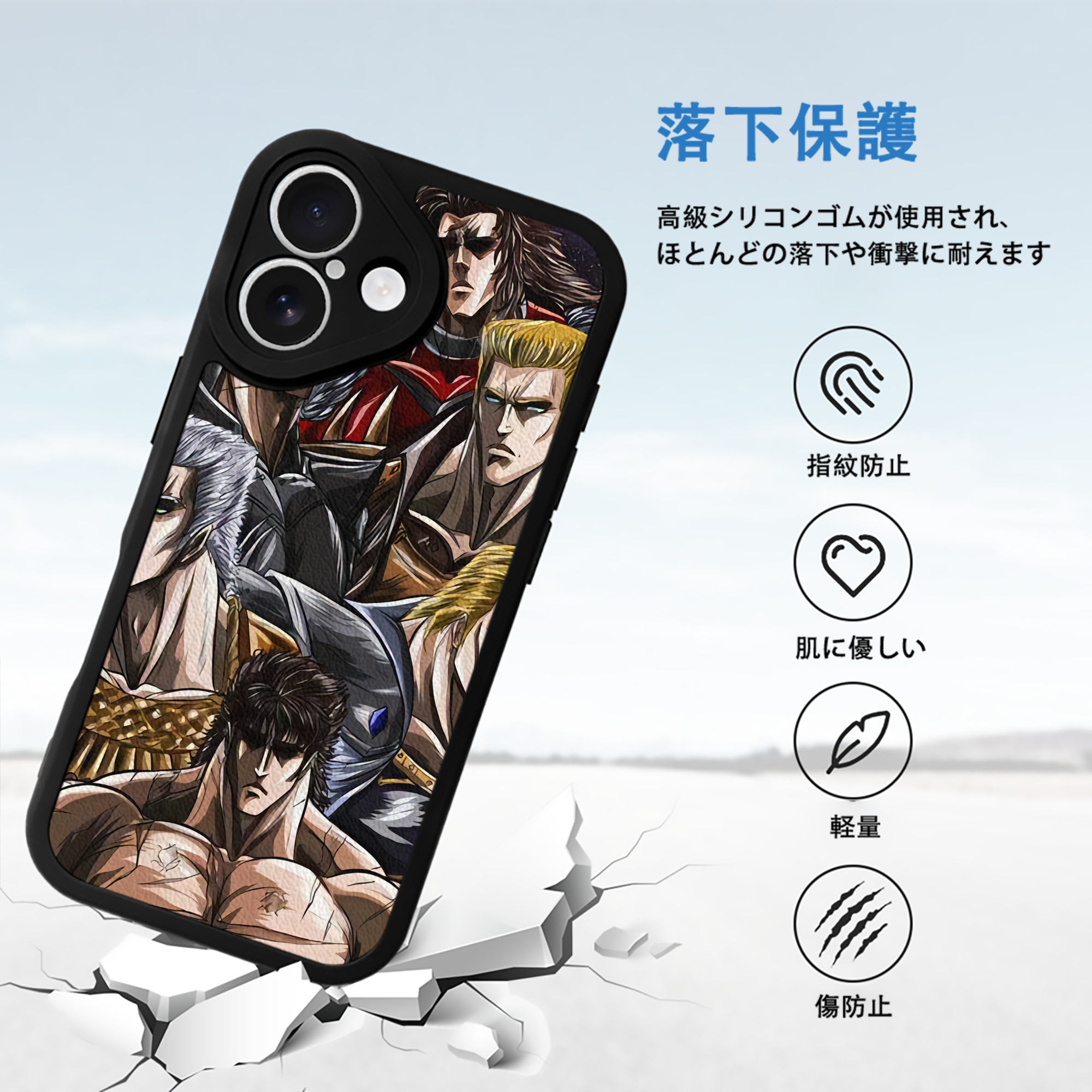 北斗の拳 Fist of the North Star 【iPhone 16シリーズ対応】シリコンスマホケース（レザー調） 材質：シリコン