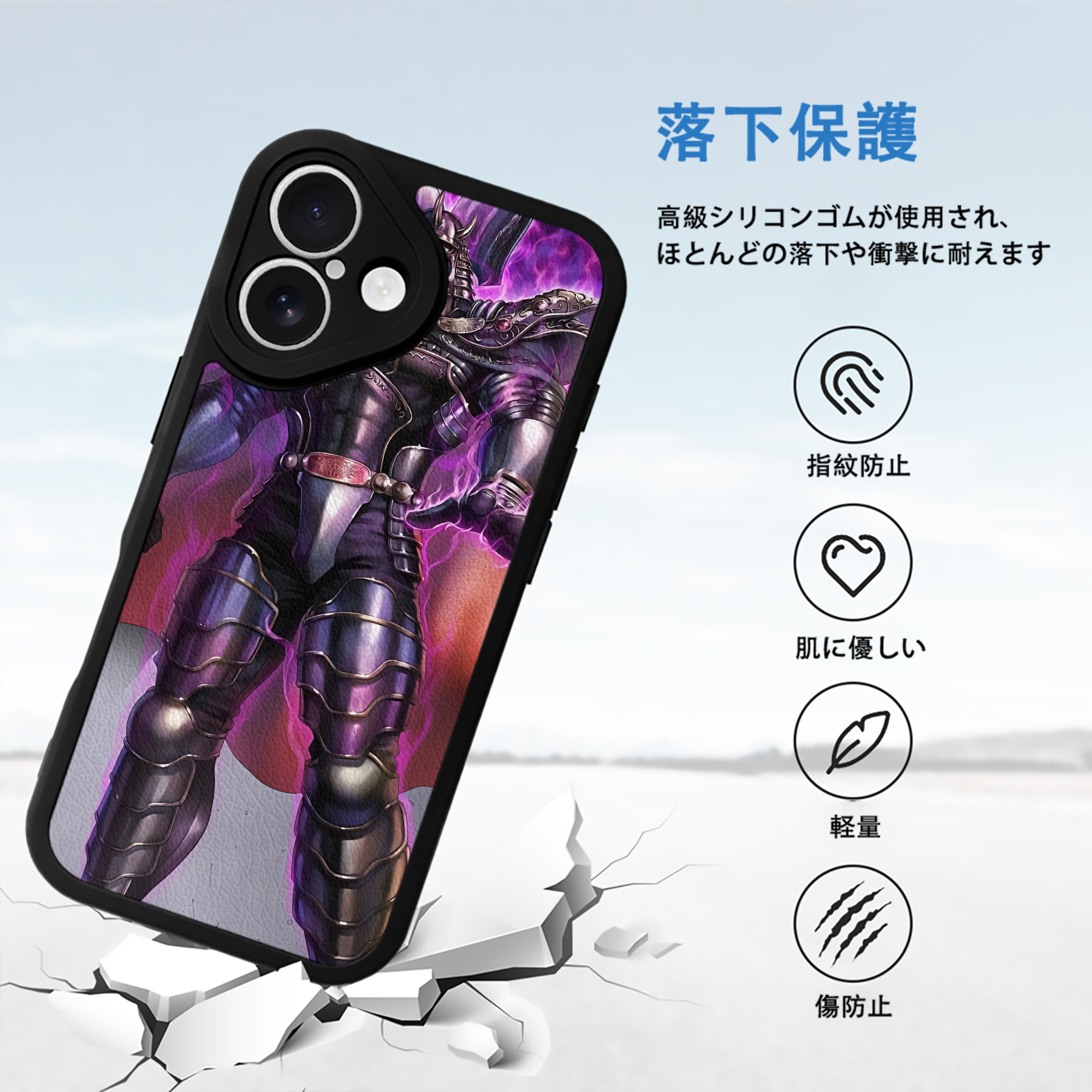 北斗の拳 Fist of the North Star 【iPhone 16シリーズ対応】シリコンスマホケース（レザー調） 材質：シリコン