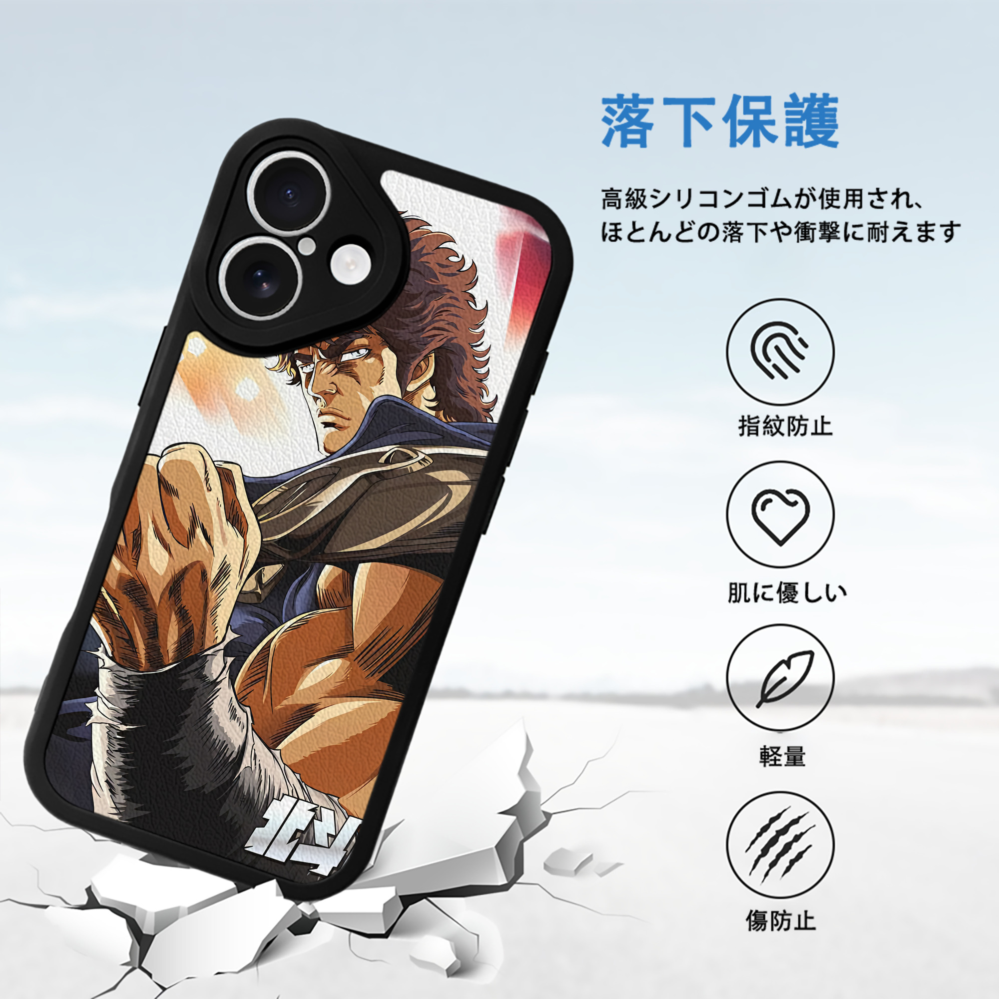 北斗の拳 Fist of the North Star 【iPhone 16シリーズ対応】シリコンスマホケース（レザー調） 材質：シリコン