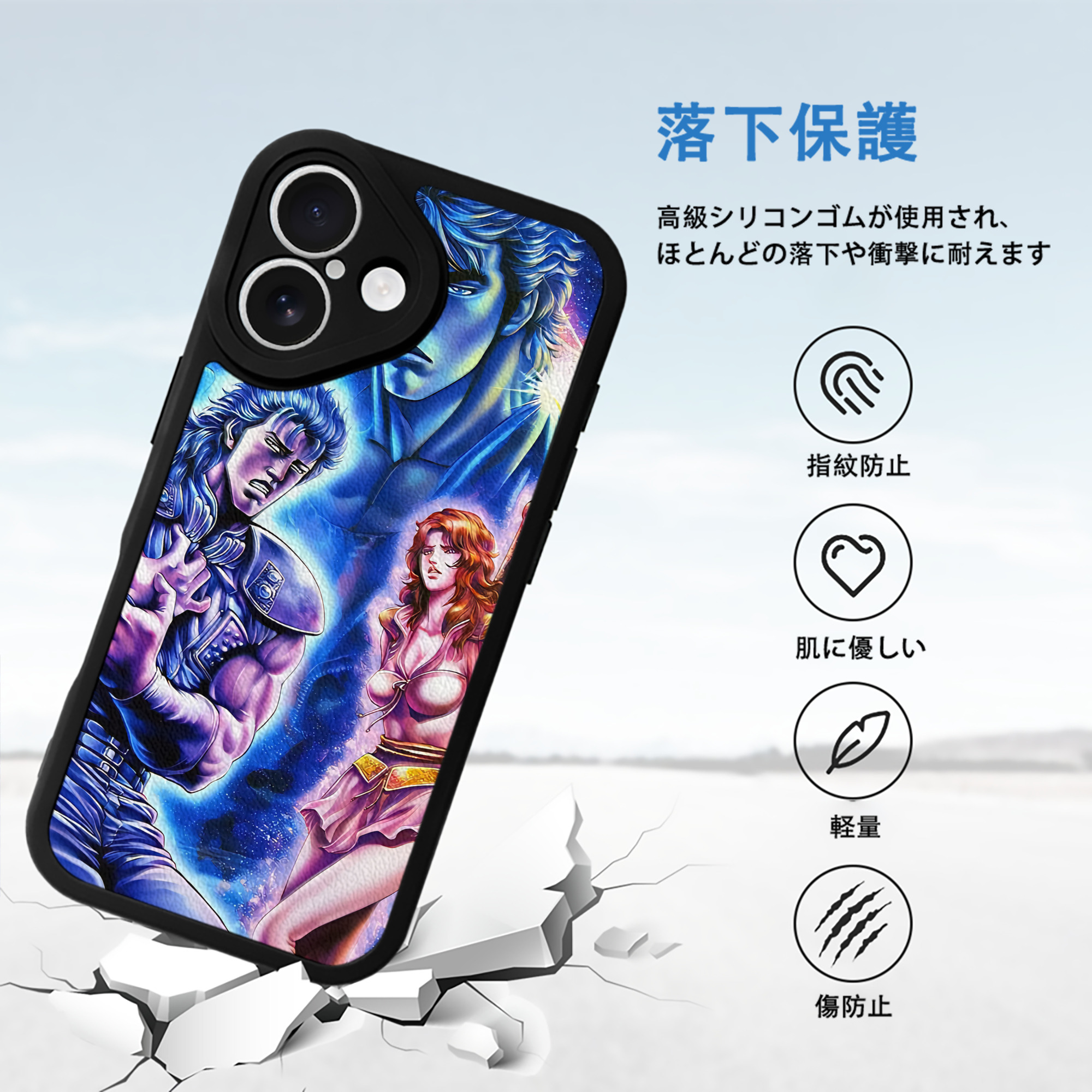 北斗の拳 Fist of the North Star 【iPhone 16シリーズ対応】シリコンスマホケース（レザー調） 材質：シリコン