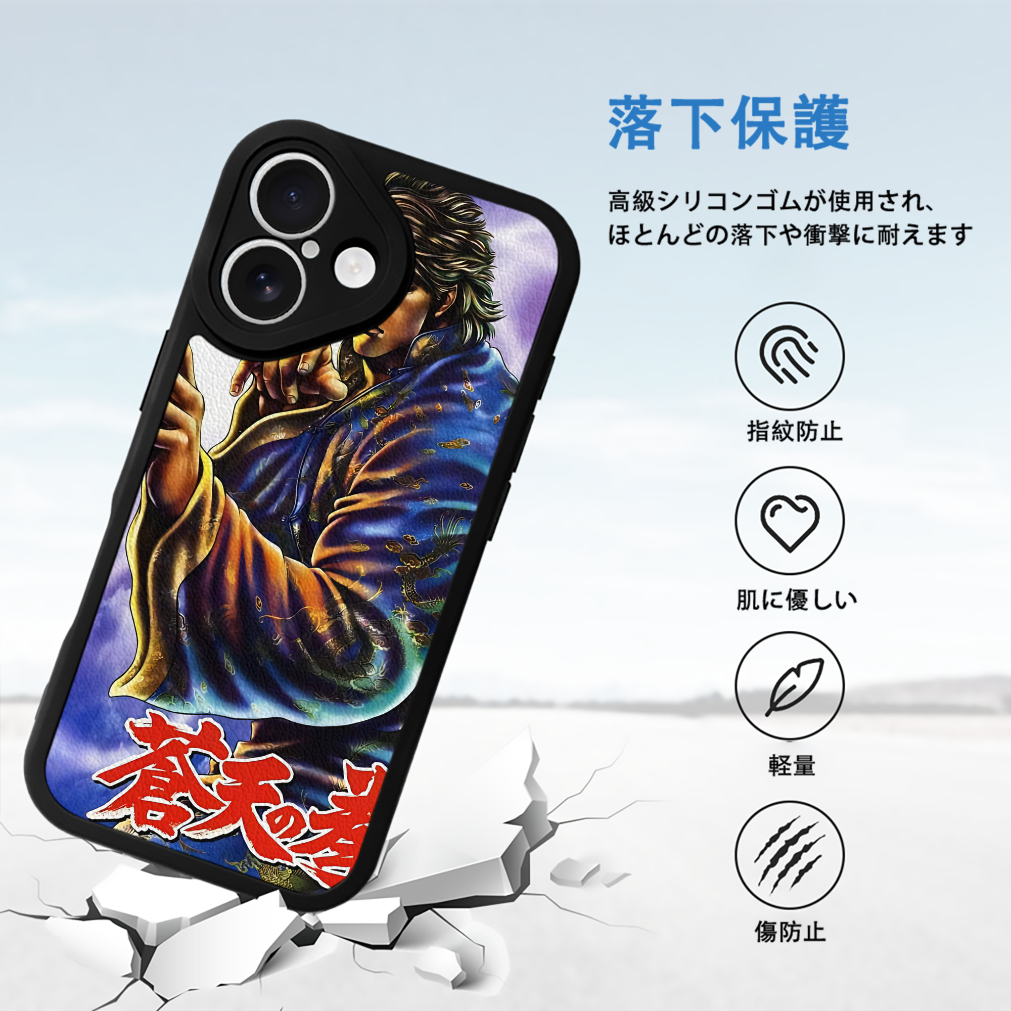 北斗の拳 Fist of the North Star 【iPhone 16シリーズ対応】シリコンスマホケース（レザー調） 材質：シリコン