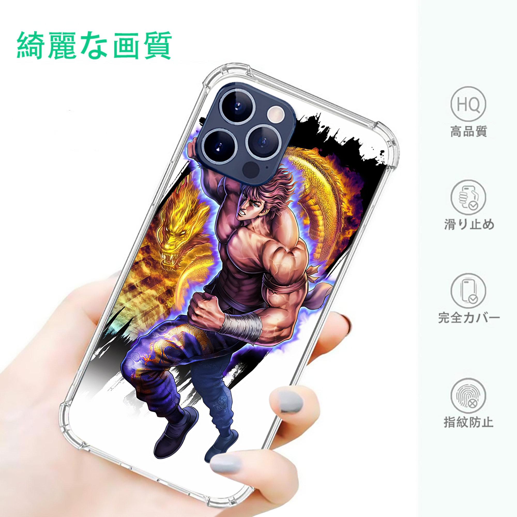 北斗の拳 Fist of the North Star 【iPhone 12シリーズ対応】透明スマホケース（クリアソフトケース）