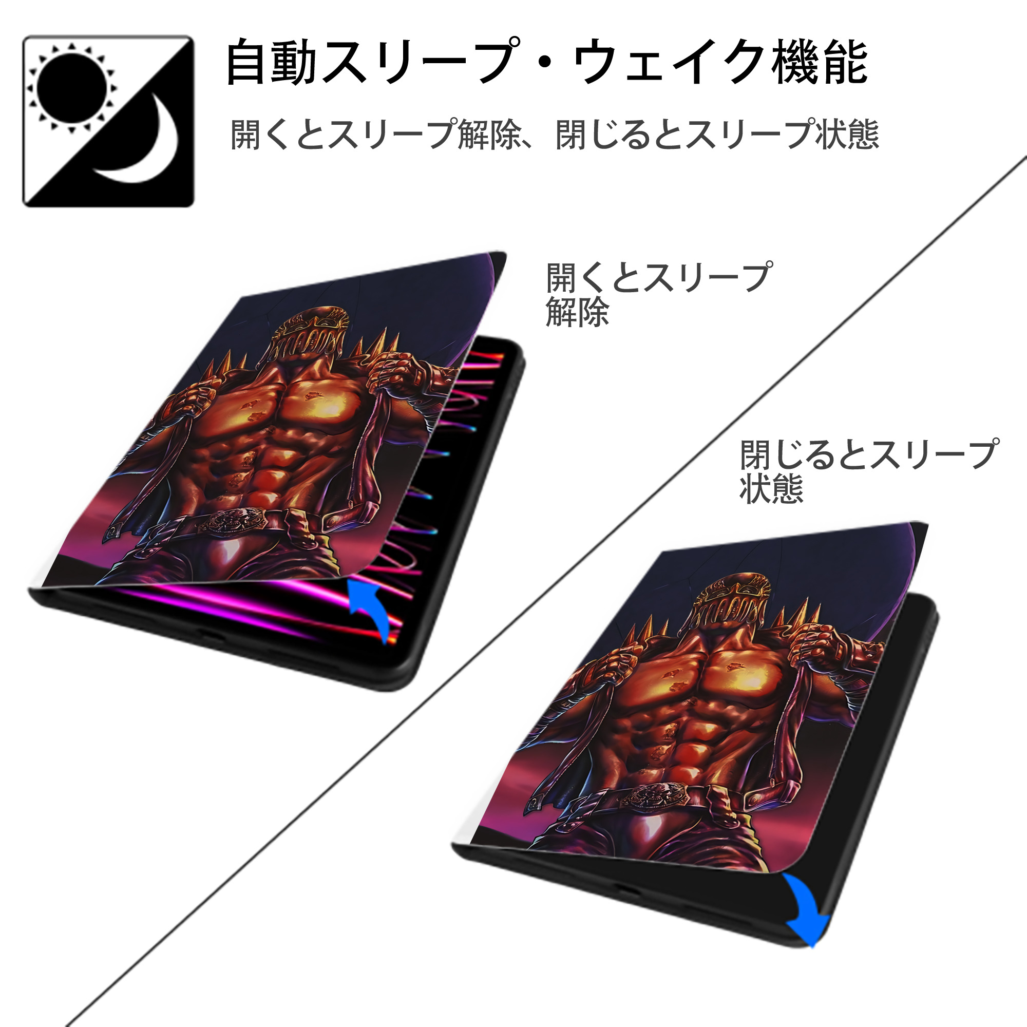 北斗の拳 Fist of the North Star IPad ケース ペン収納付き 三つ折りスタンド PUレザー×シリコン 対応機種9.5/10.5/10.9インチ