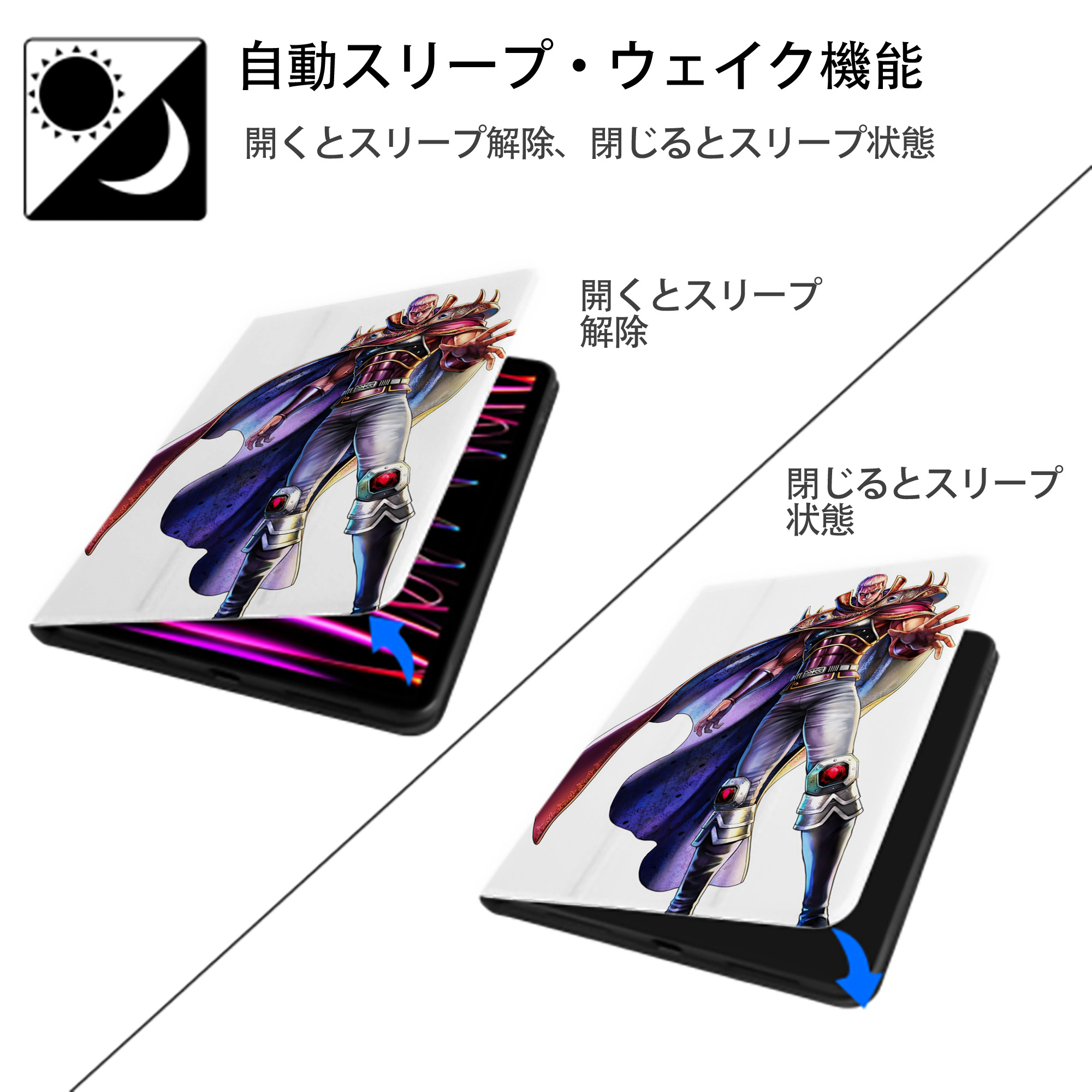 北斗の拳 Fist of the North Star IPad ケース ペン収納付き 三つ折りスタンド PUレザー×シリコン 対応機種9.5/10.5/10.9インチ