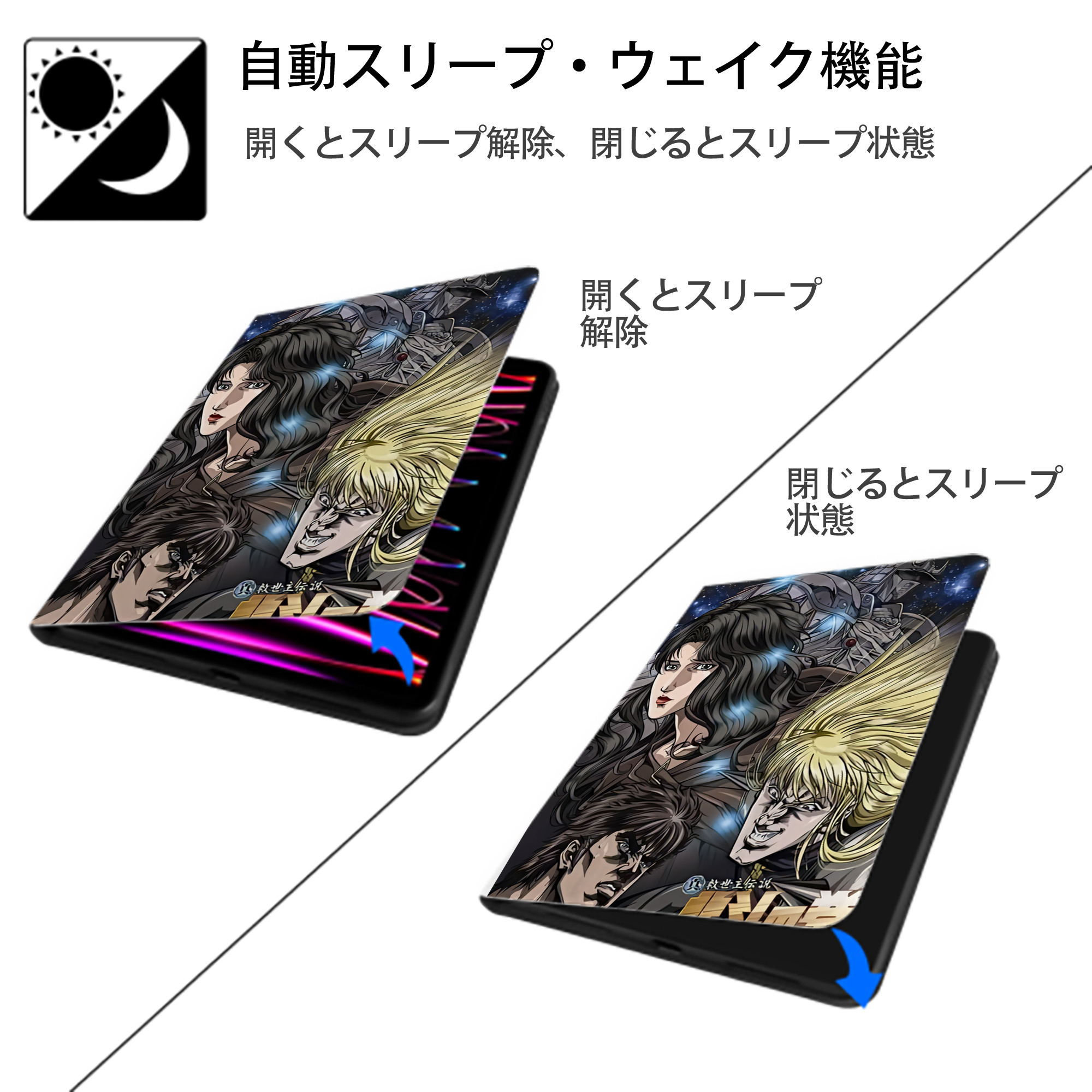 北斗の拳 Fist of the North Star IPad ケース ペン収納付き 三つ折りスタンド PUレザー×シリコン 対応機種9.5/10.5/10.9インチ