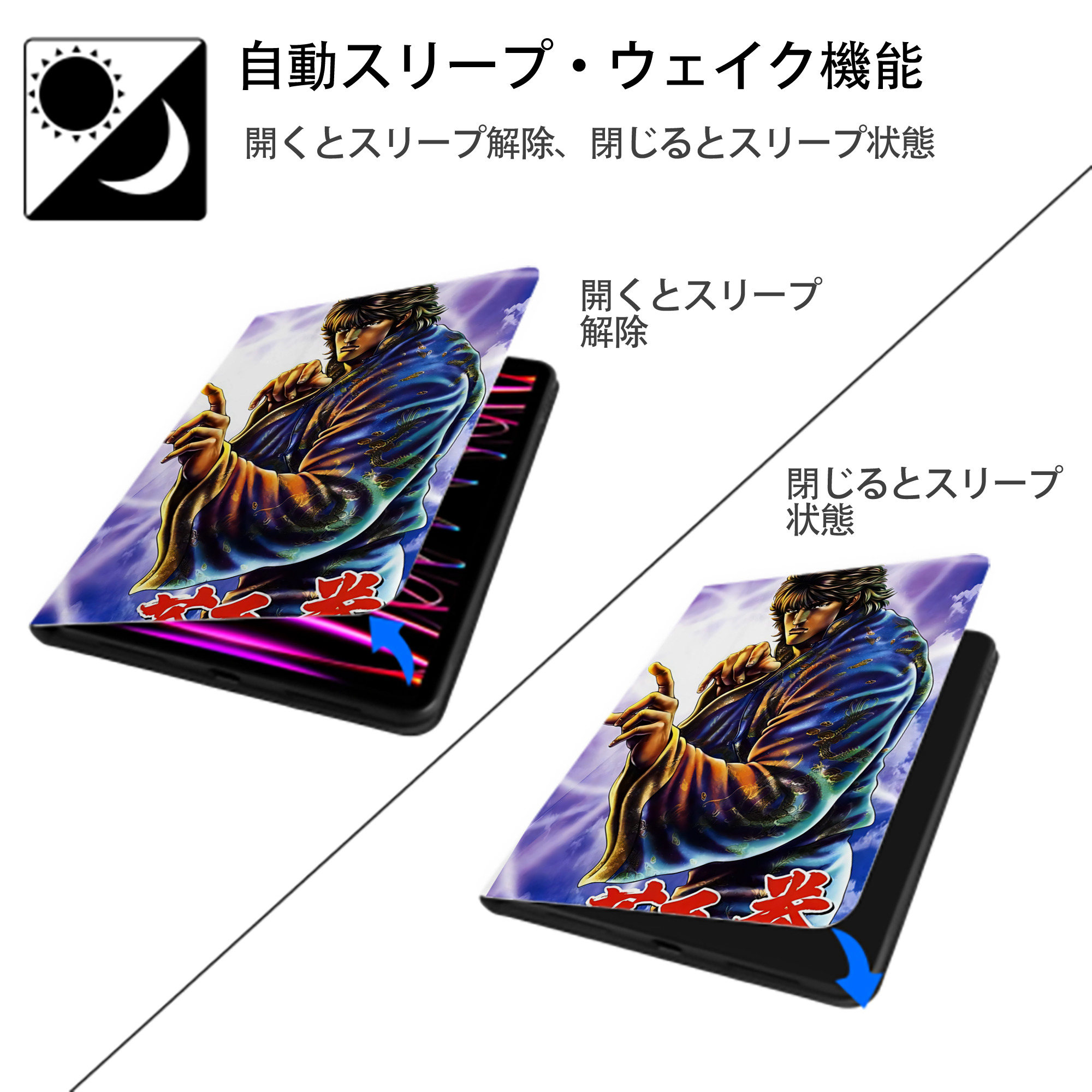北斗の拳 Fist of the North Star IPad ケース ペン収納付き 三つ折りスタンド PUレザー×シリコン 対応機種9.5/10.5/10.9インチ
