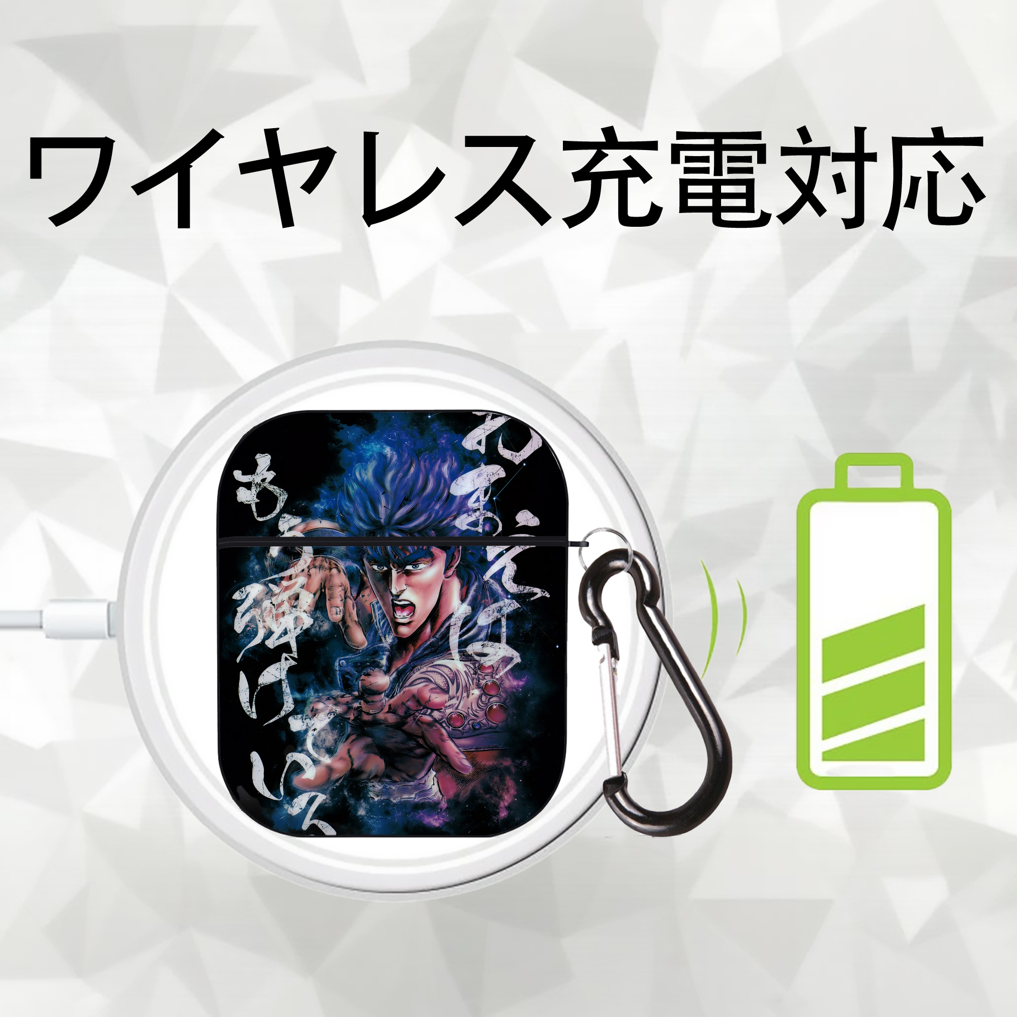 北斗の拳 Fist of the North Star AirPods 第2世代保護ケース ハードシェル ブラック 耐衝撃・防指紋・カラビナ付き