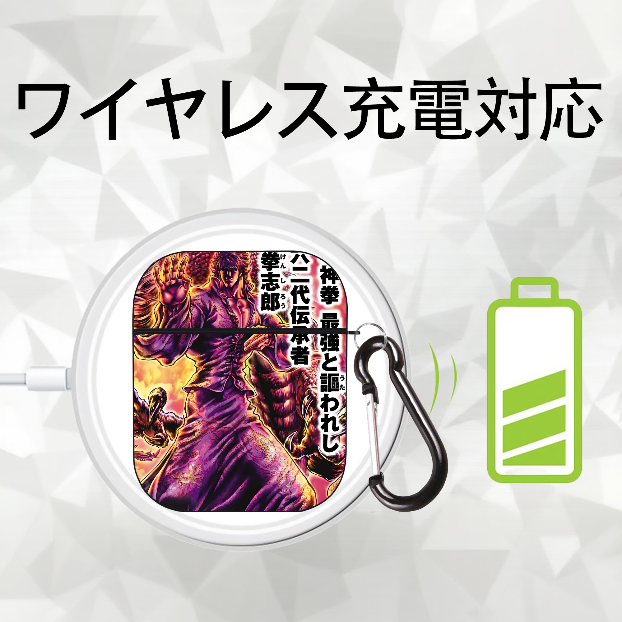 北斗の拳 Fist of the North Star AirPods 第2世代保護ケース ハードシェル ブラック 耐衝撃・防指紋・カラビナ付き
