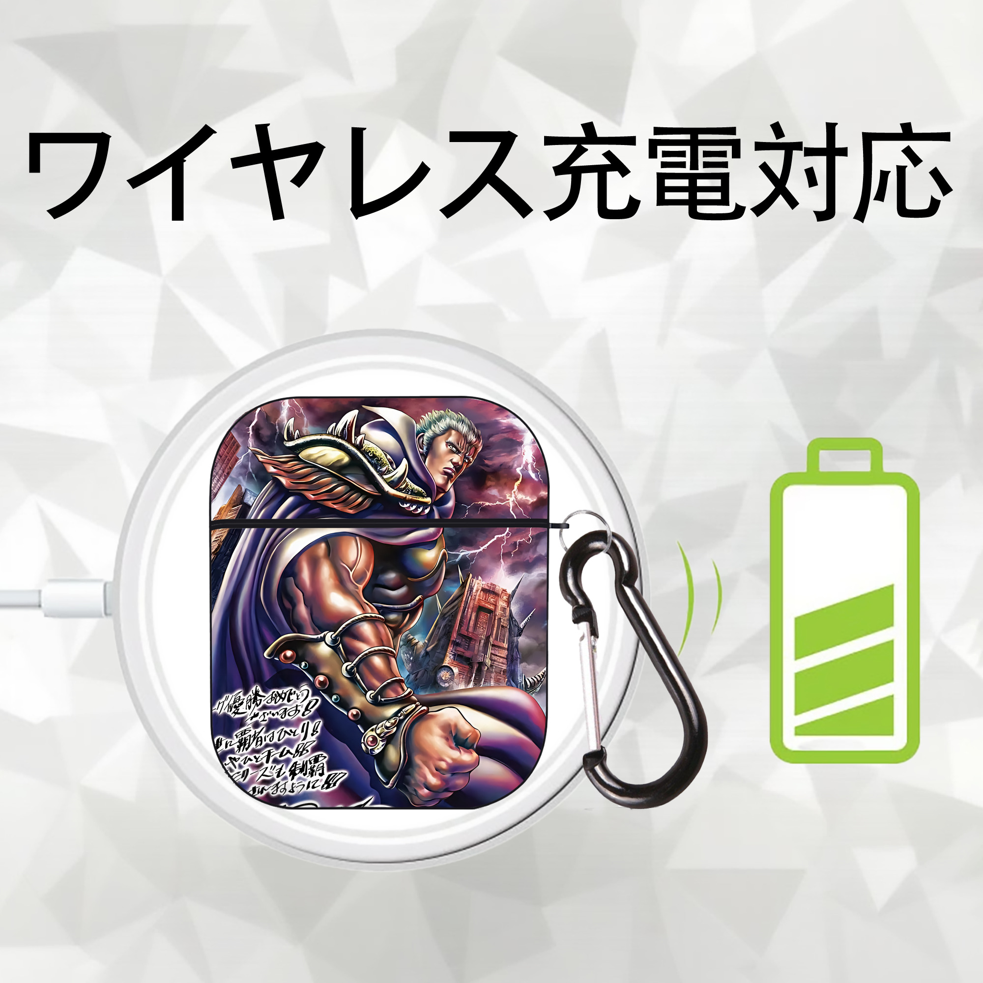 北斗の拳 Fist of the North Star AirPods 第2世代保護ケース ハードシェル ブラック 耐衝撃・防指紋・カラビナ付き
