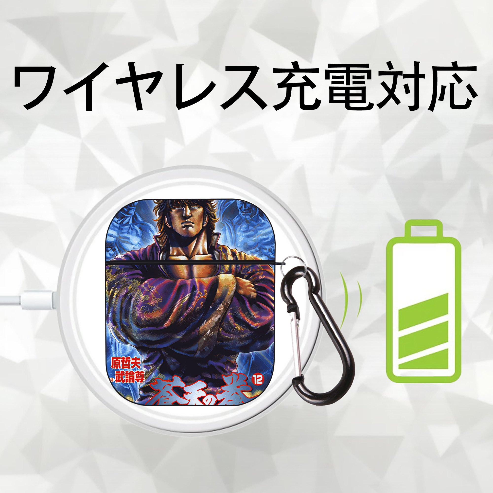 北斗の拳 Fist of the North Star AirPods 第2世代保護ケース ハードシェル ブラック 耐衝撃・防指紋・カラビナ付き