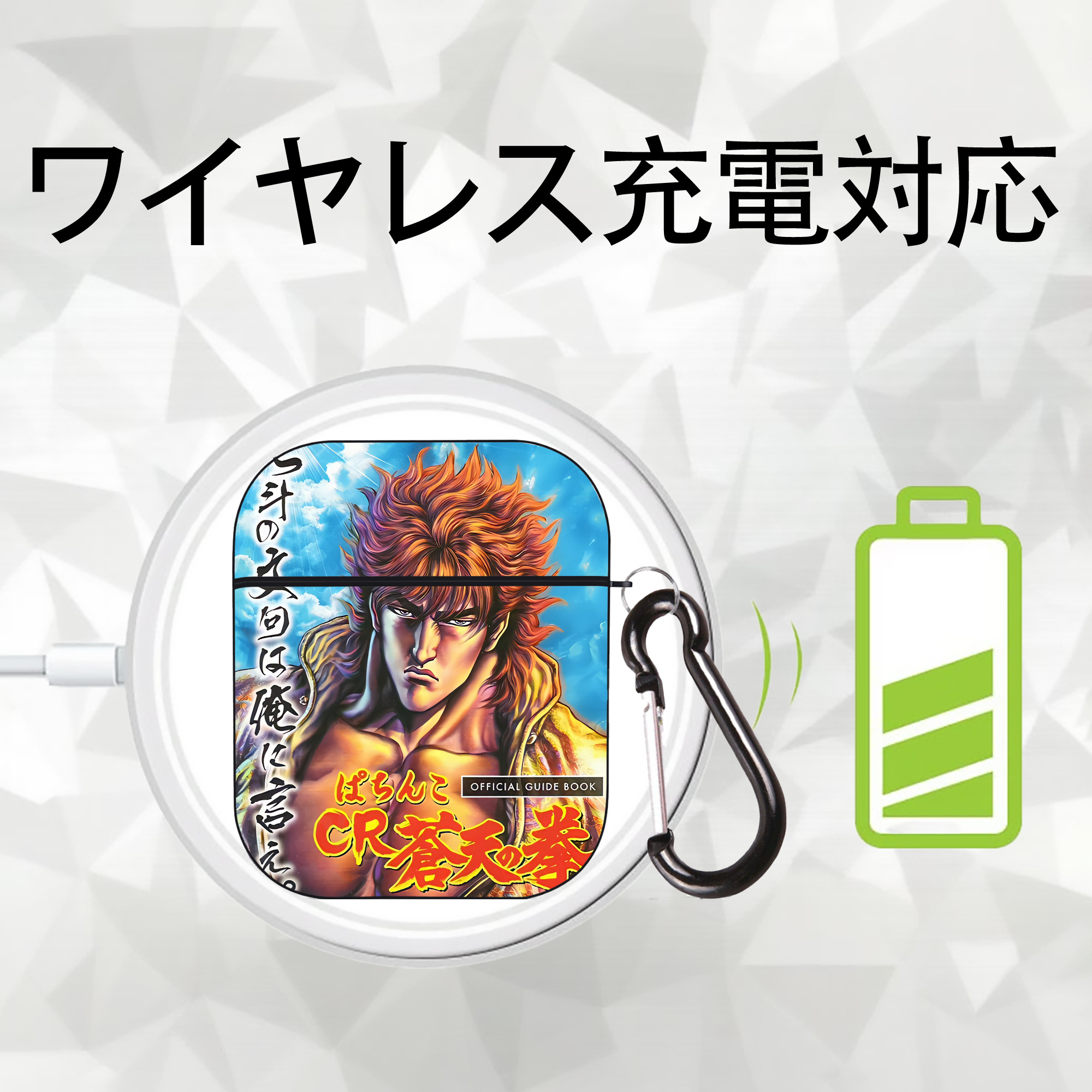 北斗の拳 Fist of the North Star AirPods 第2世代保護ケース ハードシェル ブラック 耐衝撃・防指紋・カラビナ付き