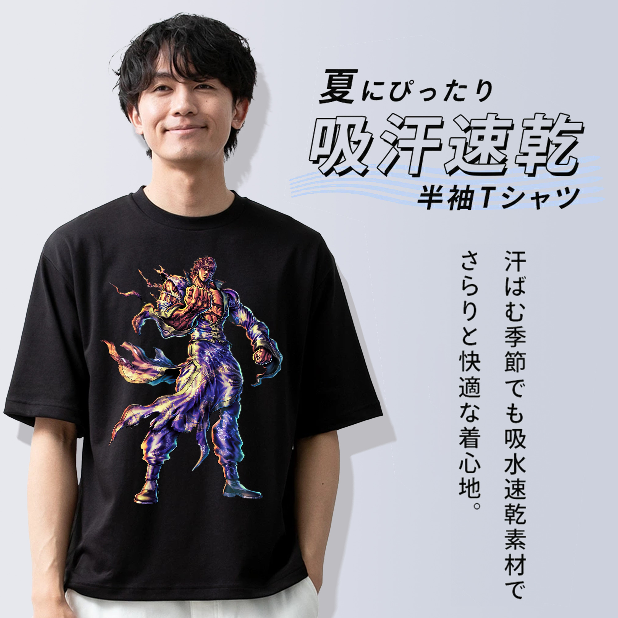 北斗の拳 Fist of the North Star 綿100％半袖Tシャツ（フロントプリント）