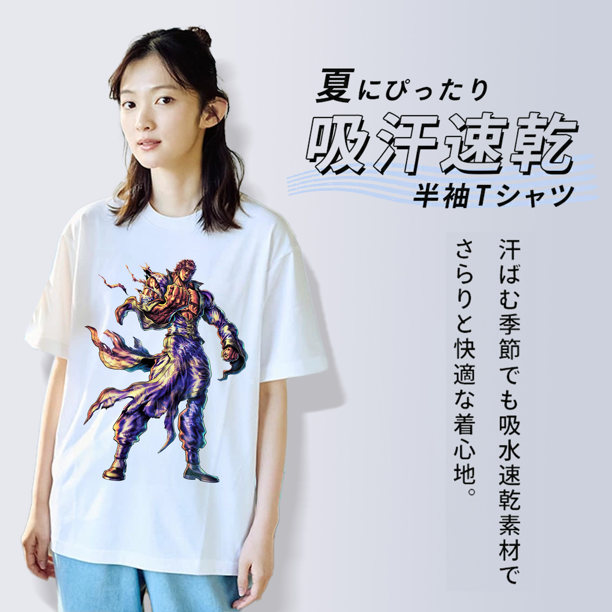 北斗の拳 Fist of the North Star 綿100％半袖Tシャツ（フロントプリント）