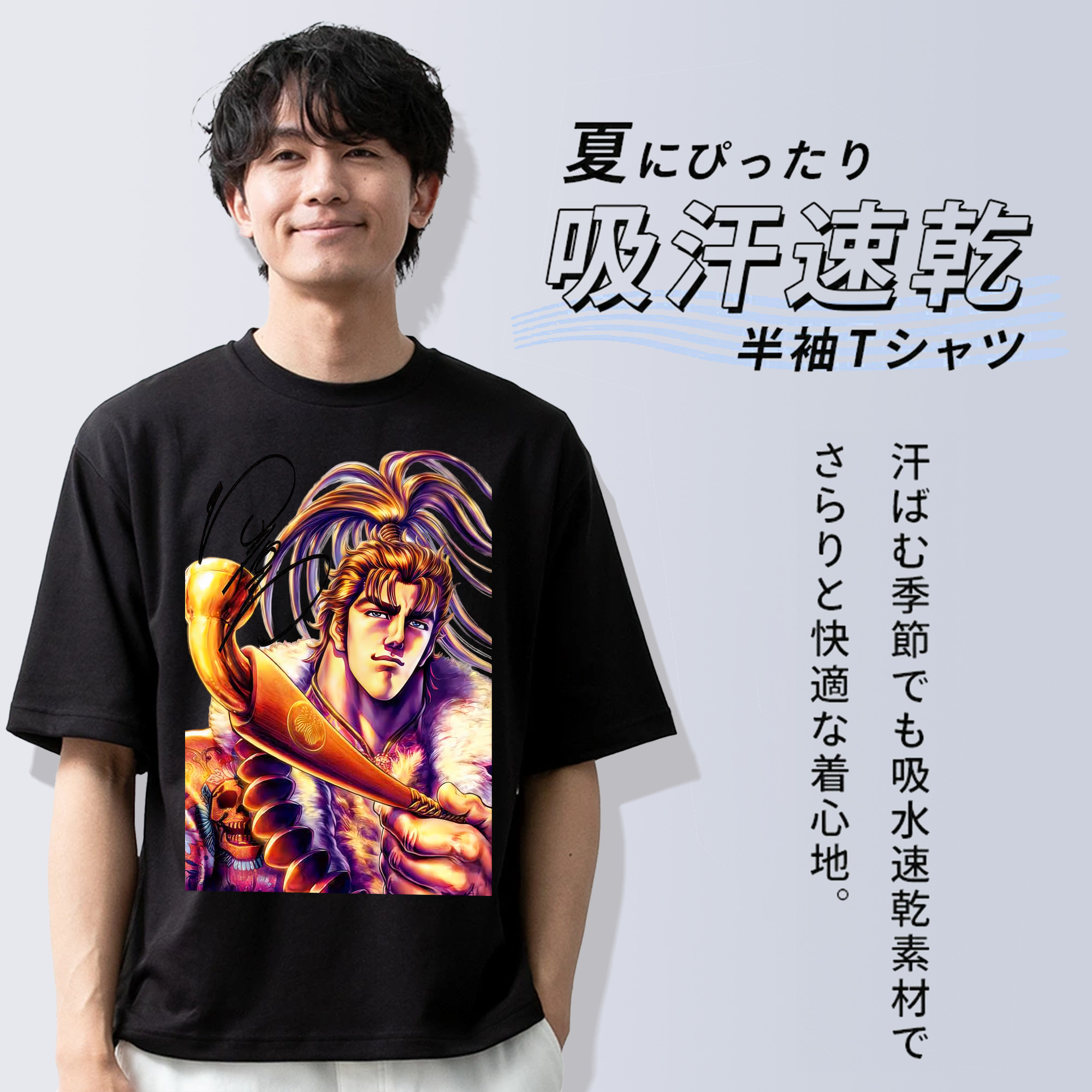 北斗の拳 Fist of the North Star 綿100％半袖Tシャツ（フロントプリント）