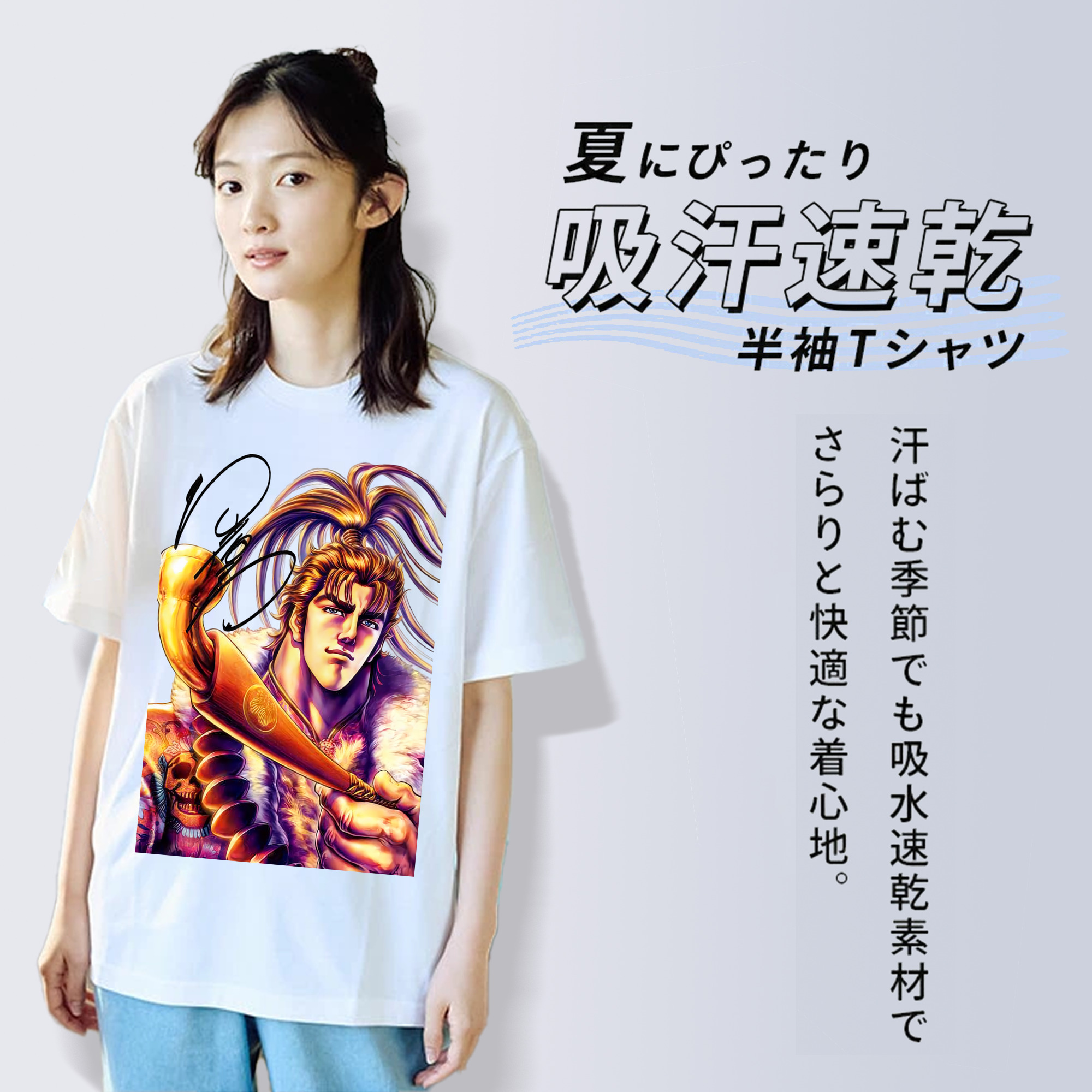 北斗の拳 Fist of the North Star 綿100％半袖Tシャツ（フロントプリント）