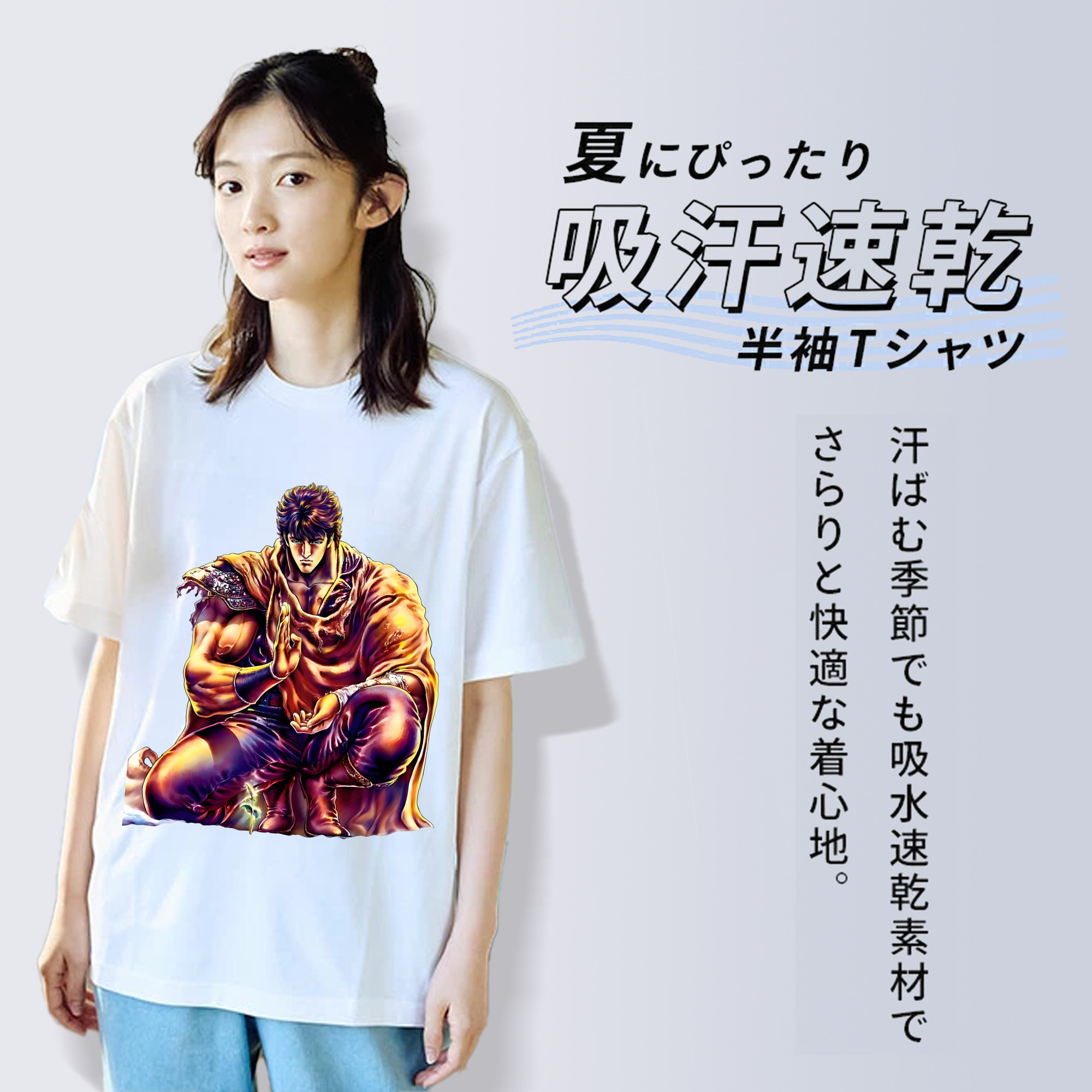 北斗の拳 Fist of the North Star 綿100％半袖Tシャツ（フロントプリント）