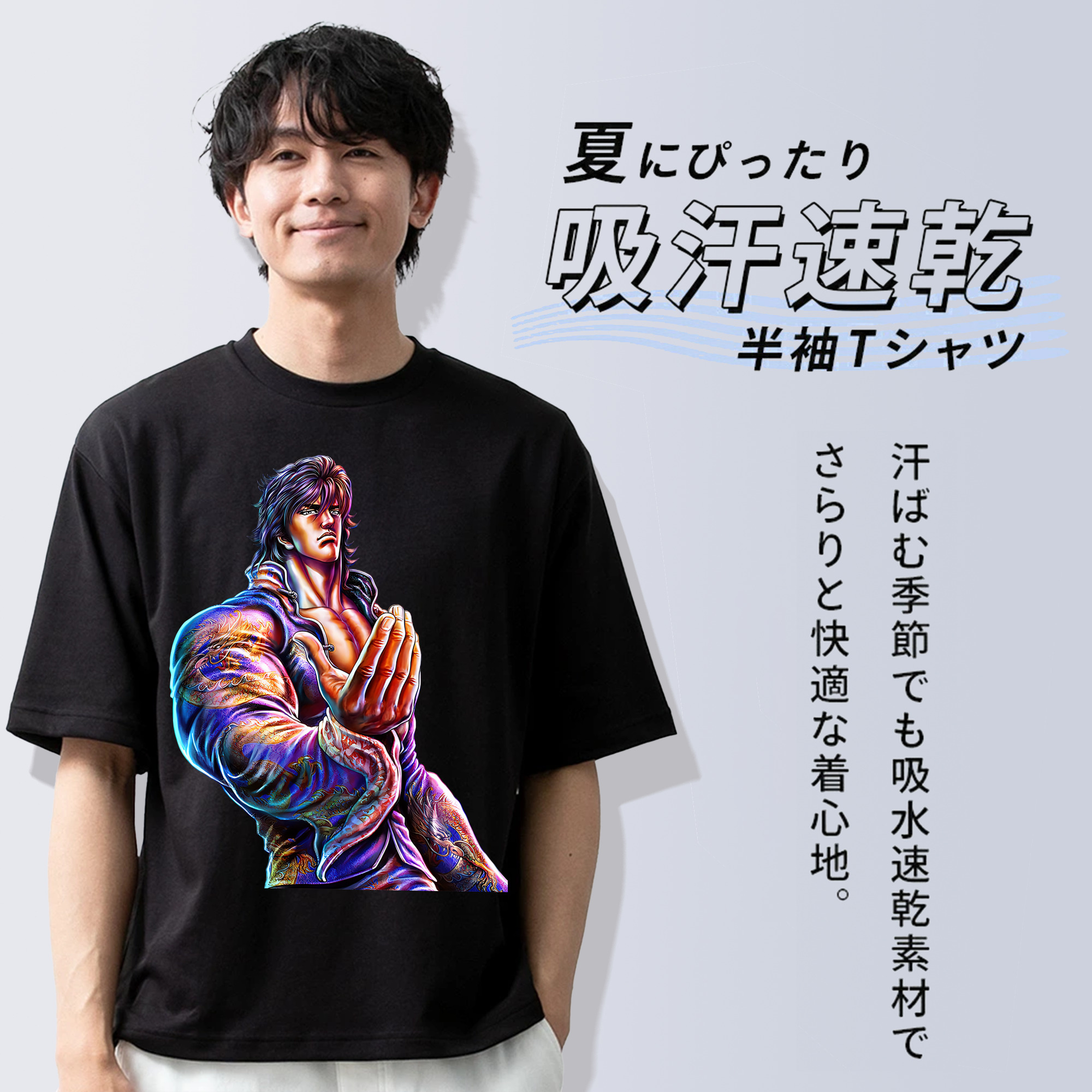 北斗の拳 Fist of the North Star 綿100％半袖Tシャツ（フロントプリント）