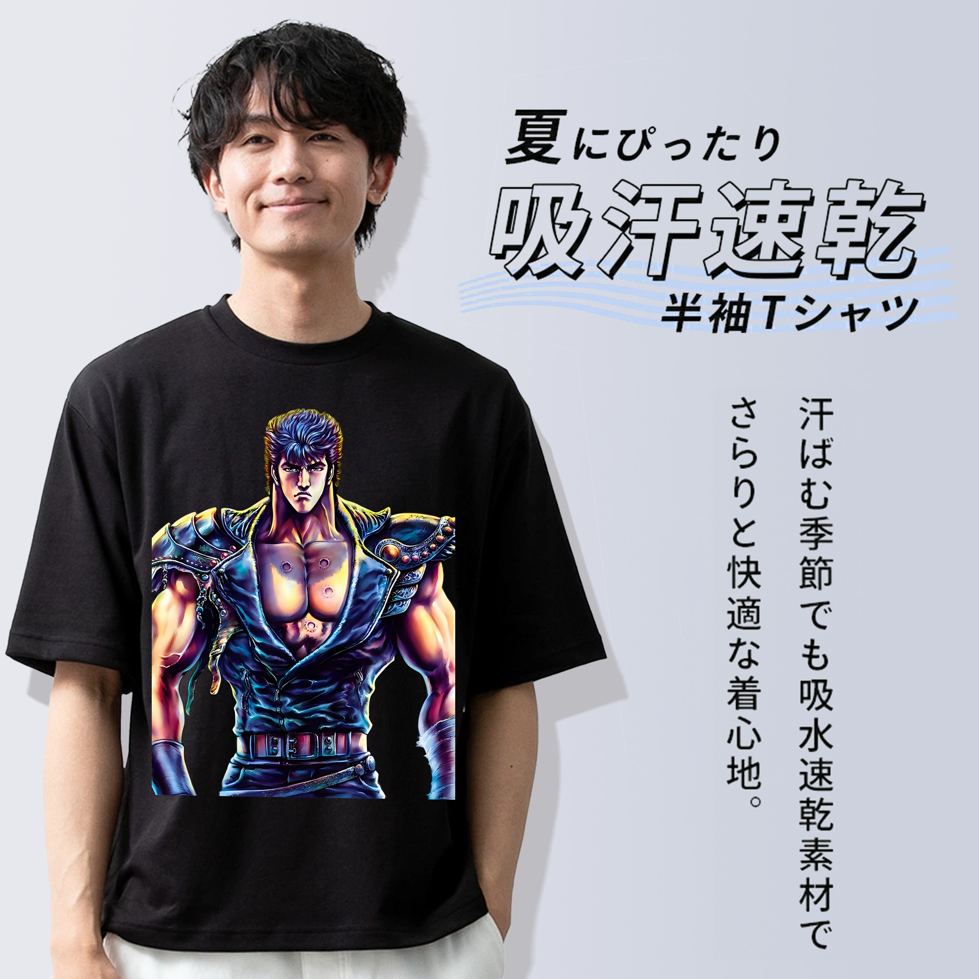 北斗の拳 Fist of the North Star 綿100％半袖Tシャツ（フロントプリント）
