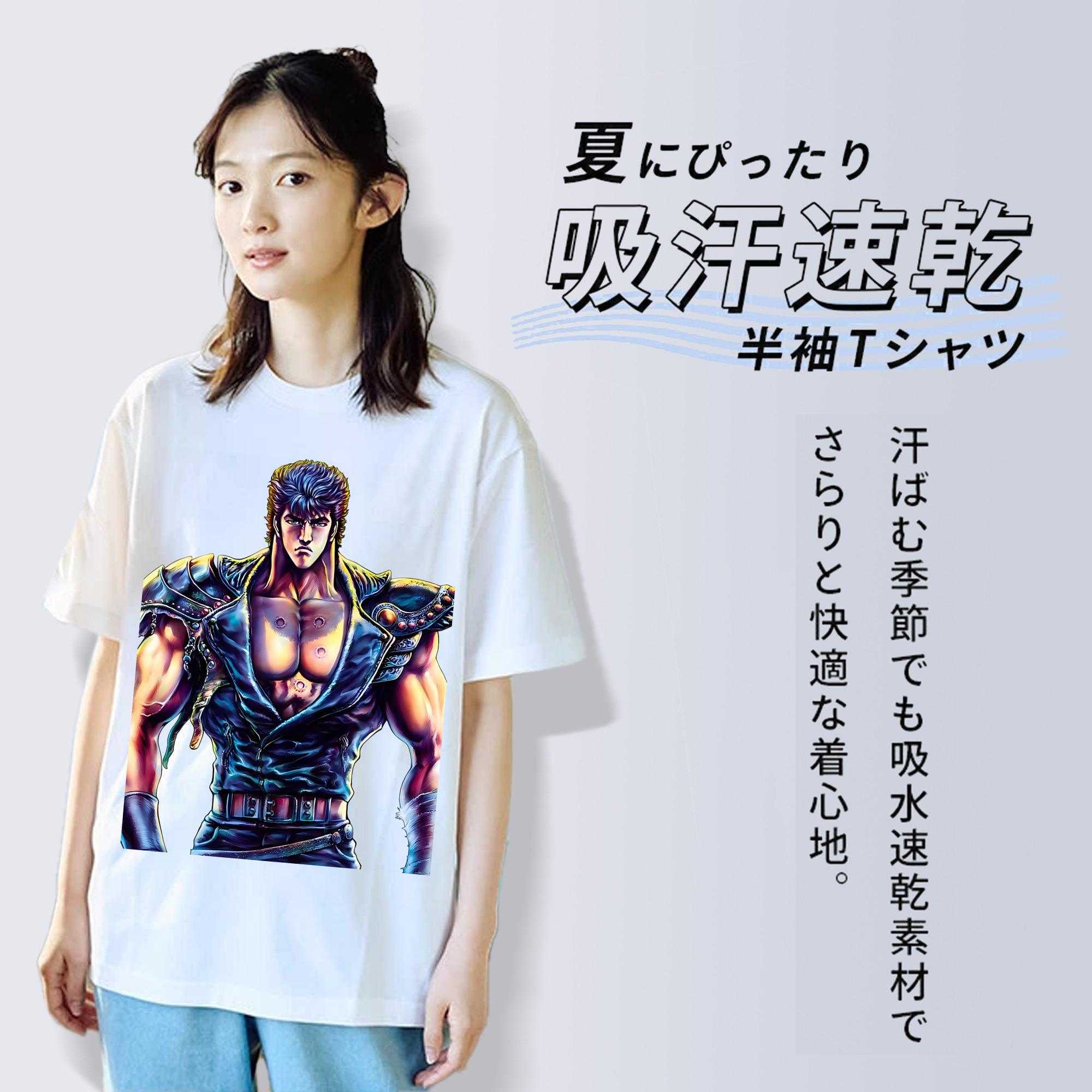 北斗の拳 Fist of the North Star 綿100％半袖Tシャツ（フロントプリント）