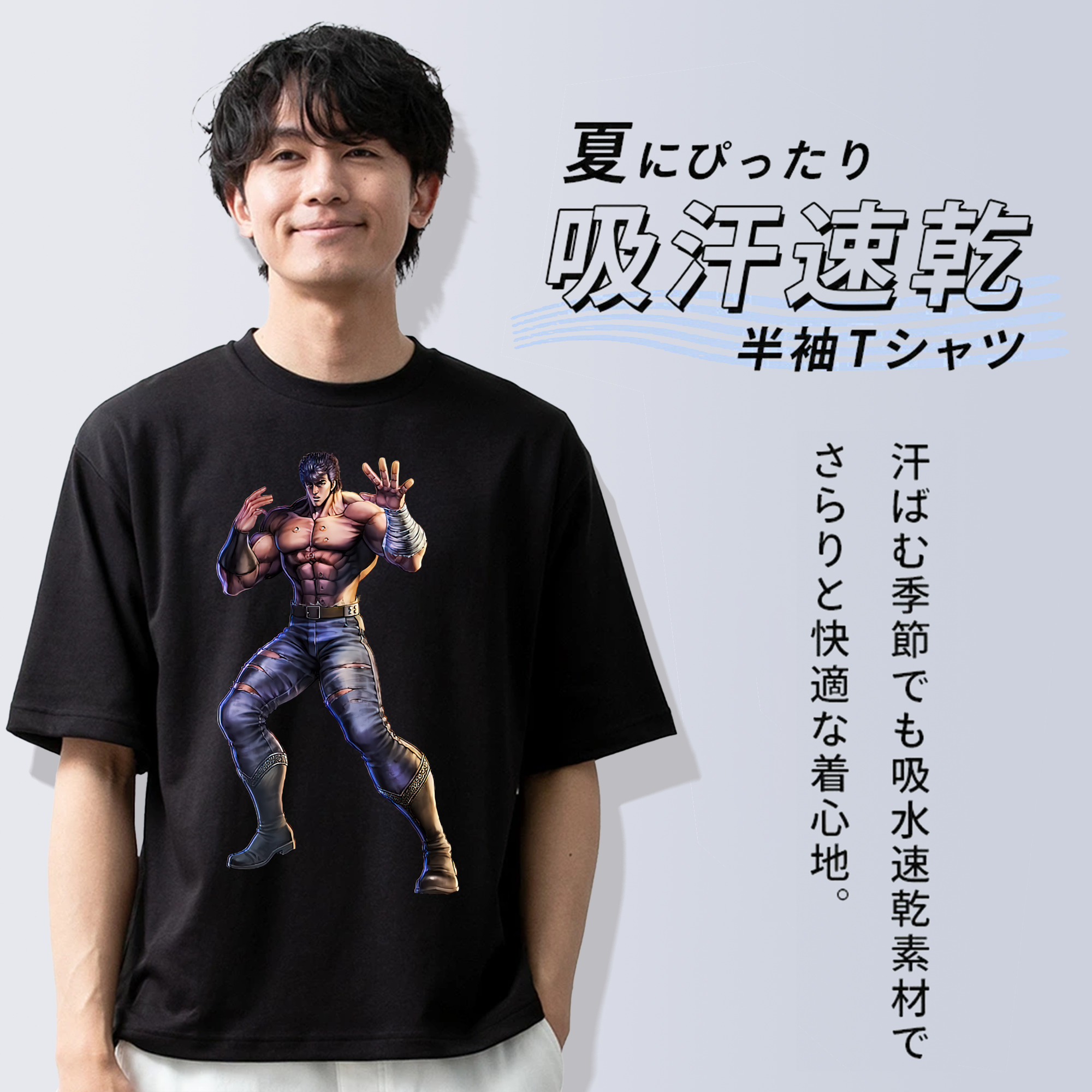 北斗の拳 Fist of the North Star 綿100％半袖Tシャツ（フロントプリント）