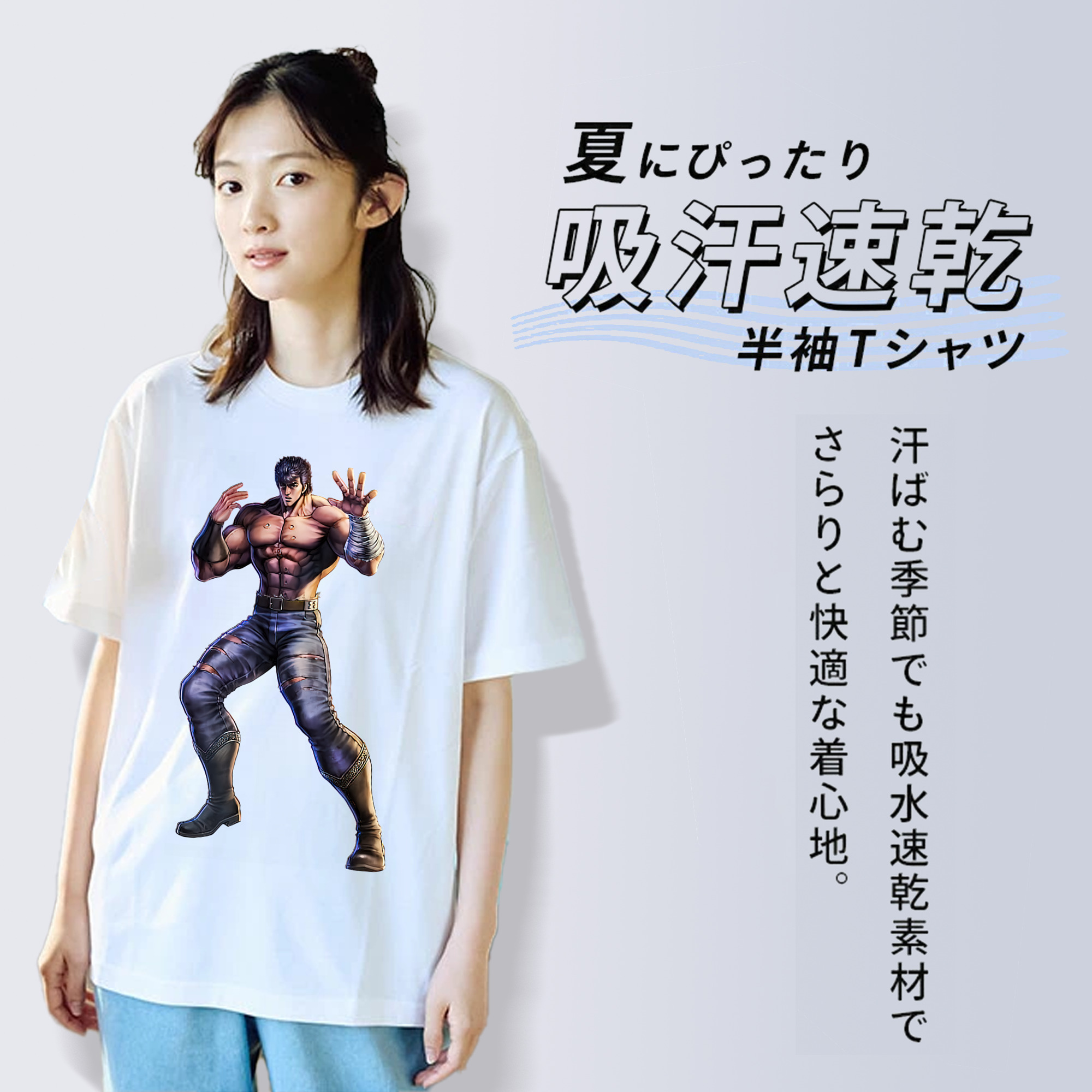 北斗の拳 Fist of the North Star 綿100％半袖Tシャツ（フロントプリント）