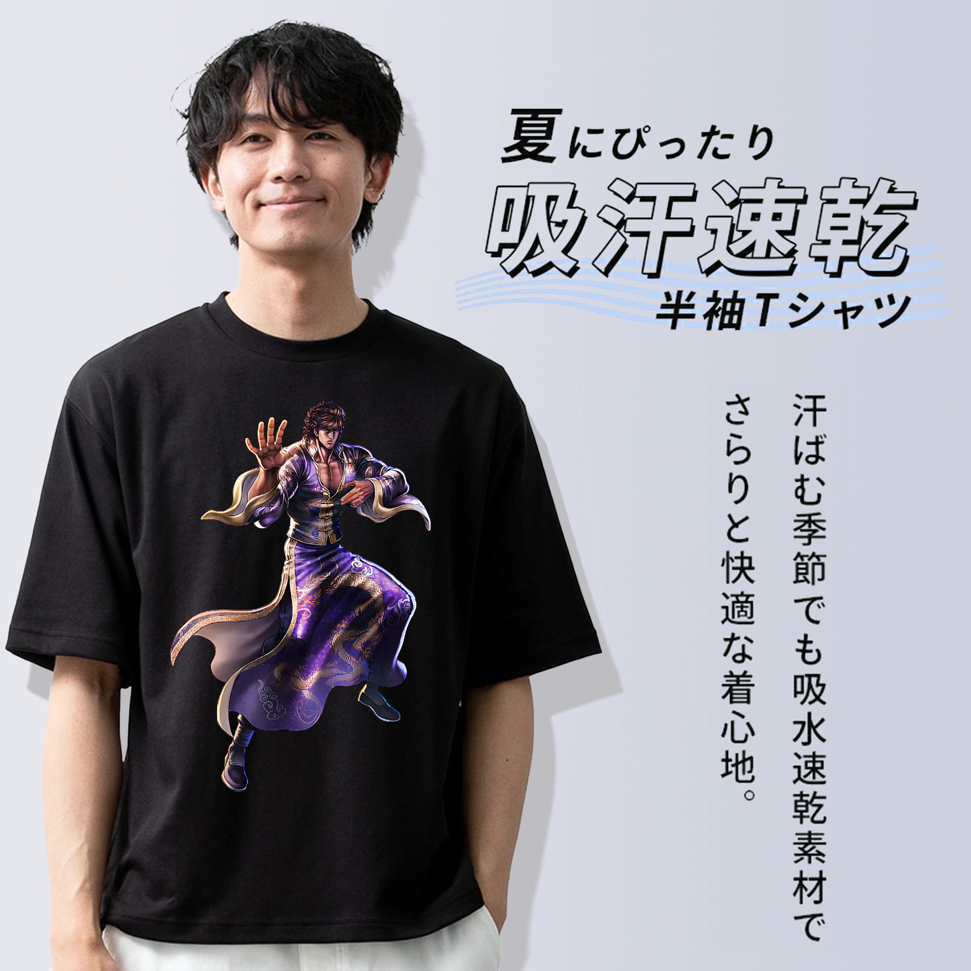 北斗の拳 Fist of the North Star 綿100％半袖Tシャツ（フロントプリント）