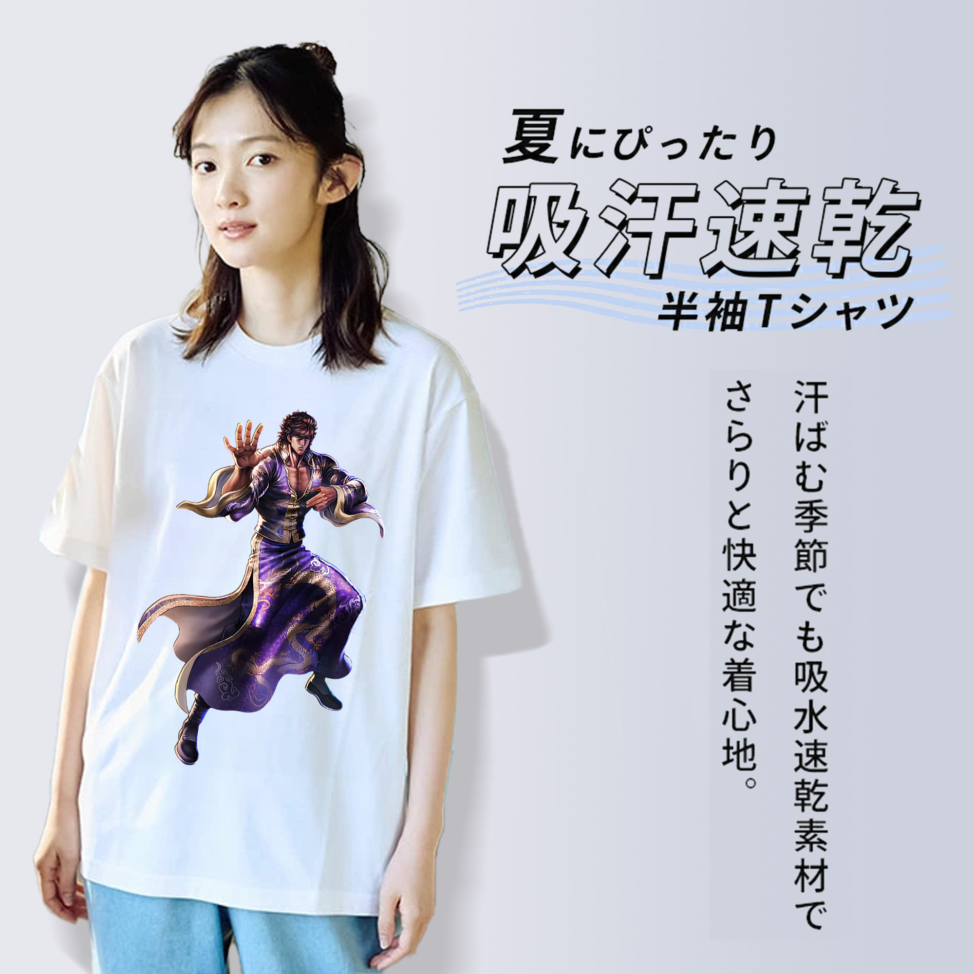 北斗の拳 Fist of the North Star 綿100％半袖Tシャツ（フロントプリント）