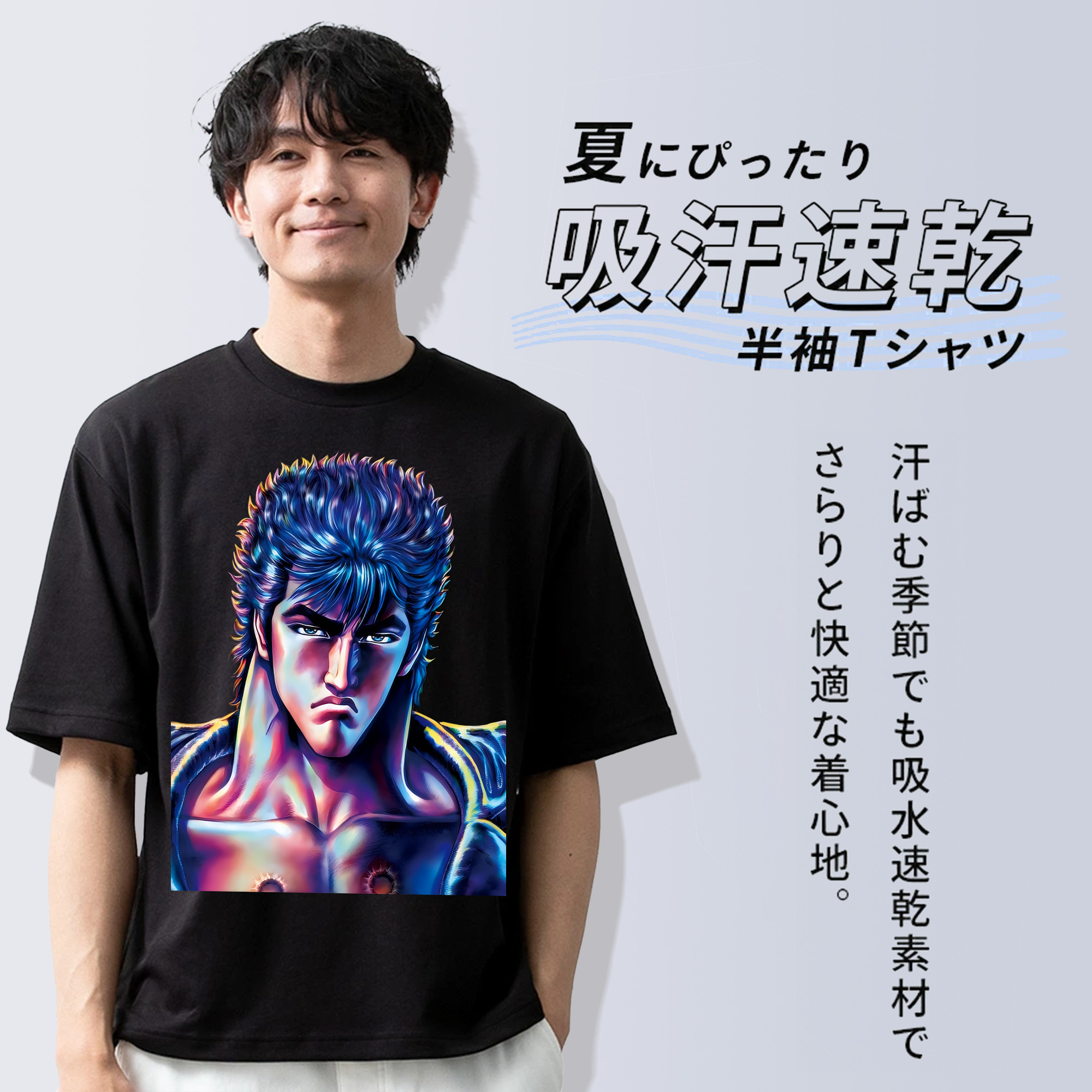 北斗の拳 Fist of the North Star 綿100％半袖Tシャツ（フロントプリント）