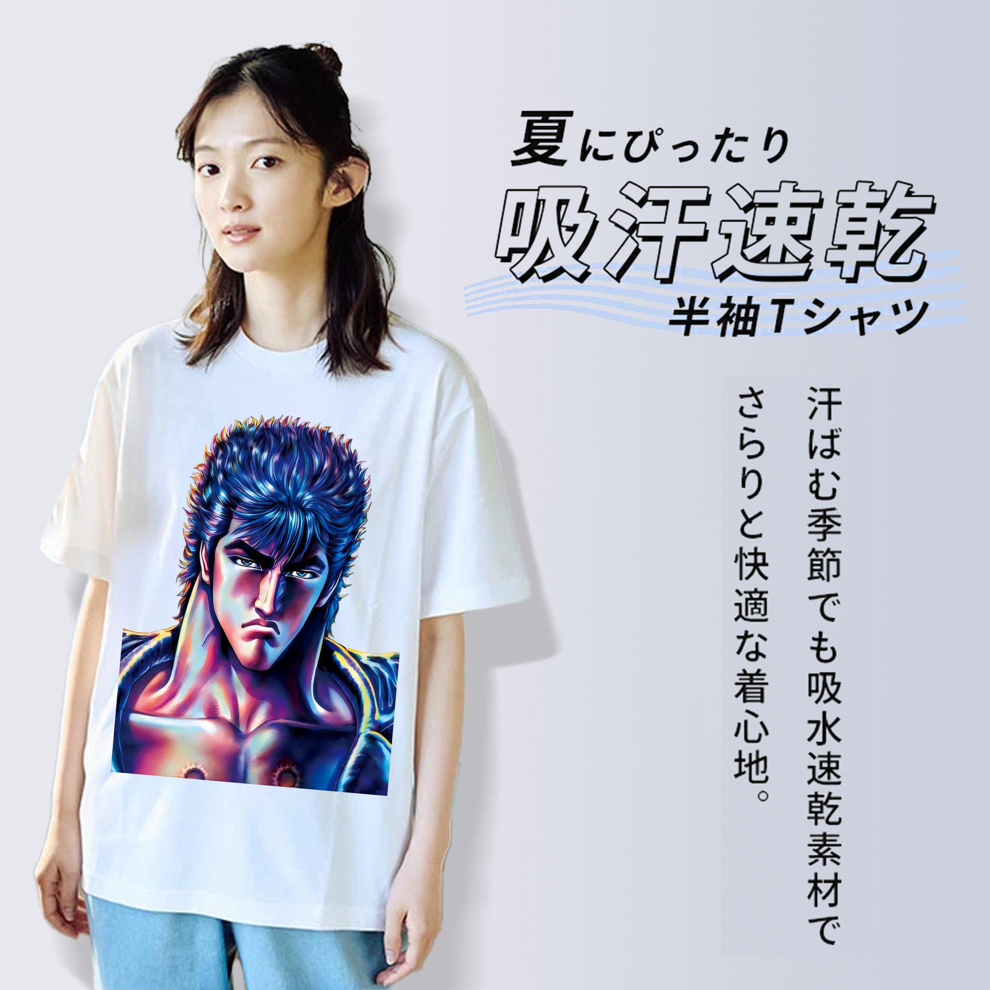 北斗の拳 Fist of the North Star 綿100％半袖Tシャツ（フロントプリント）