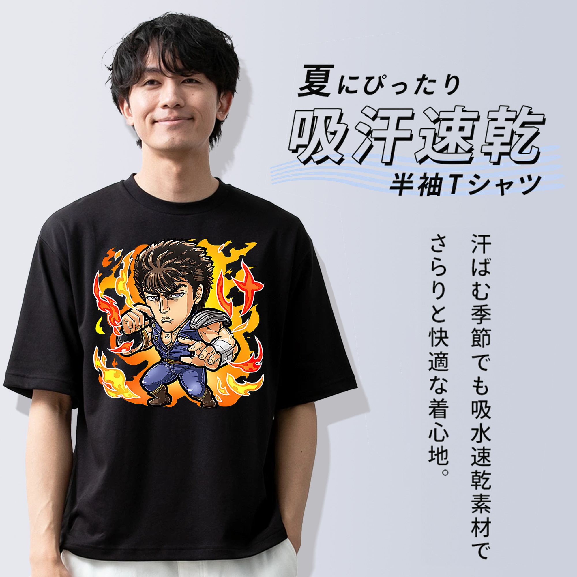 北斗の拳 Fist of the North Star 綿100％半袖Tシャツ（フロントプリント）
