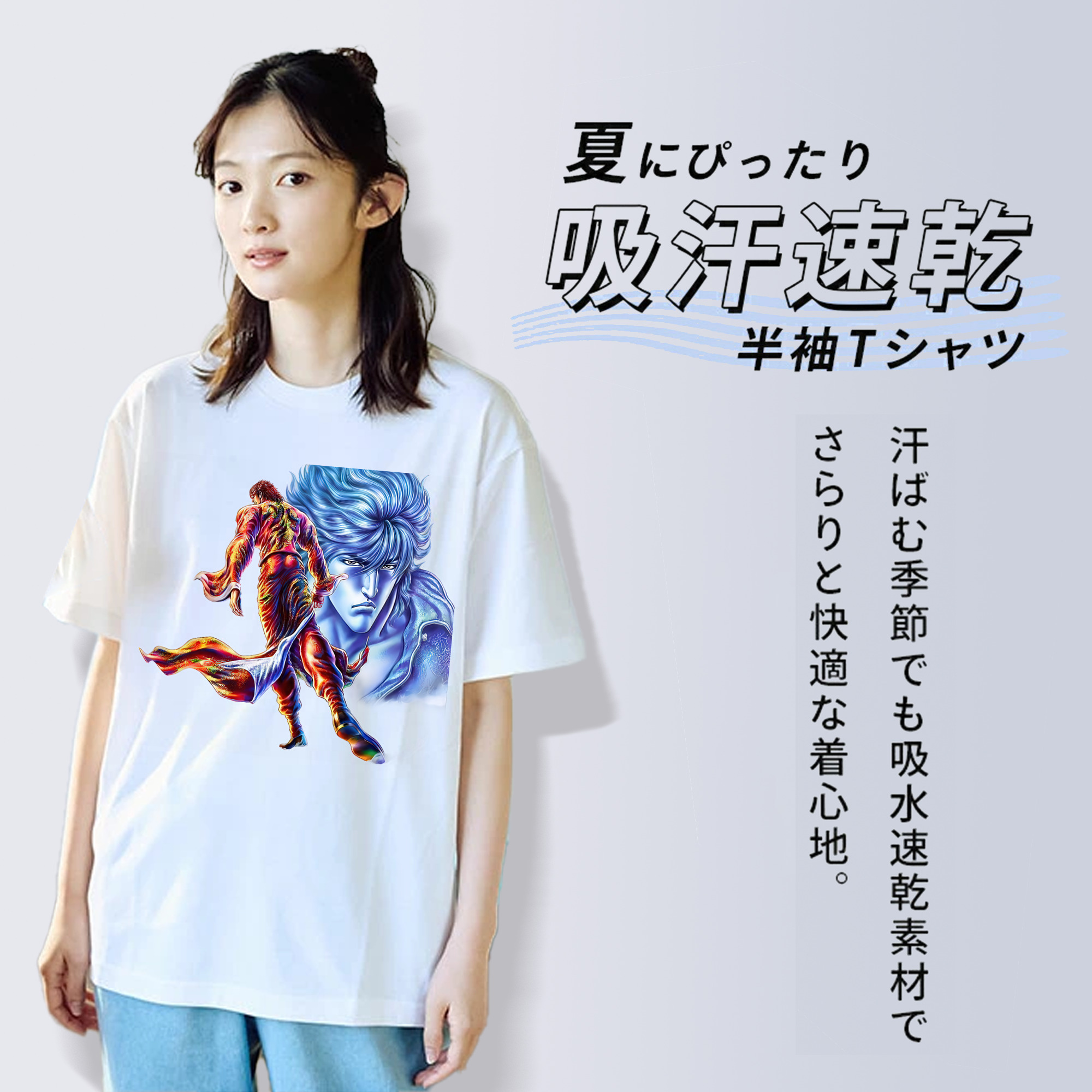 北斗の拳 Fist of the North Star 綿100％半袖Tシャツ（フロントプリント）
