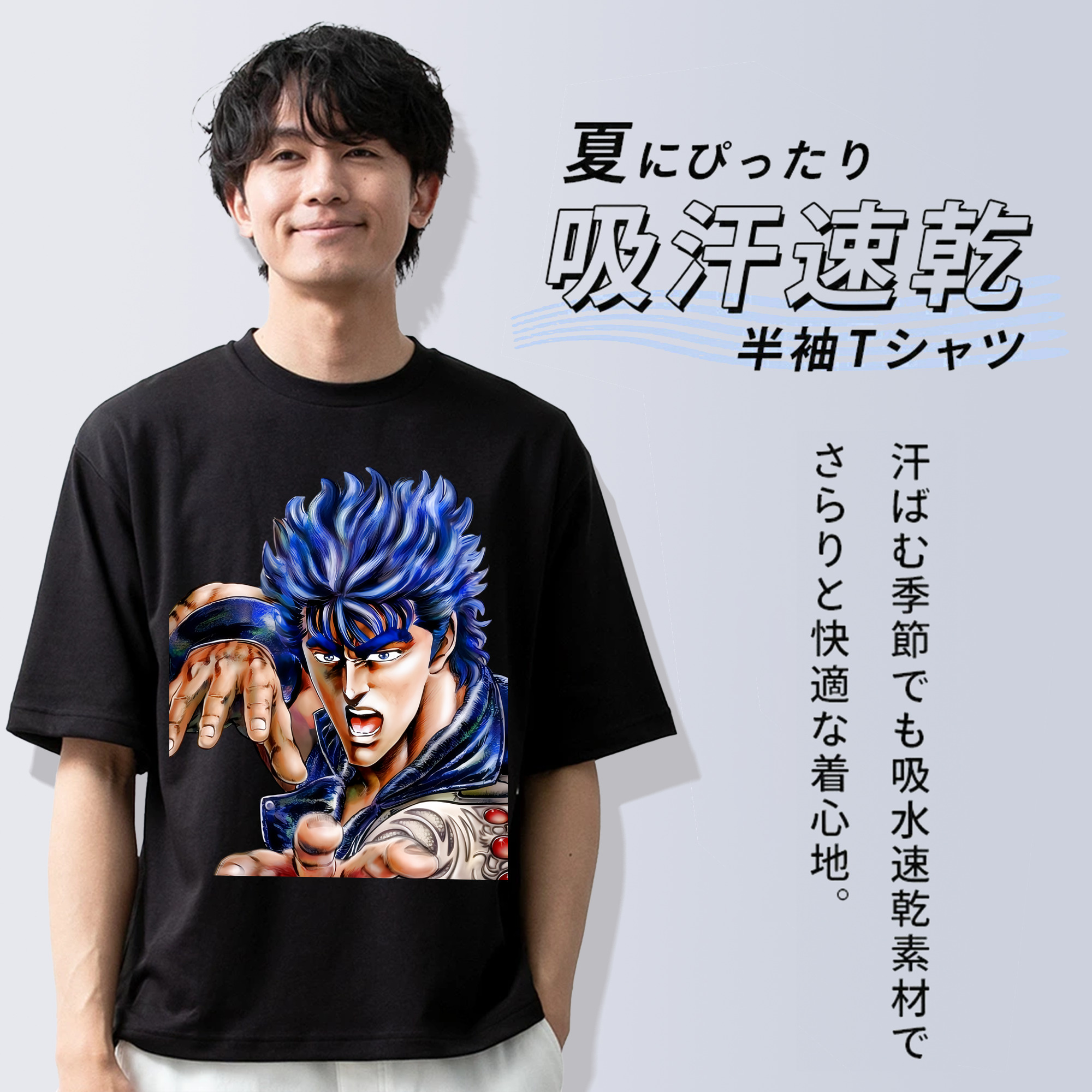 北斗の拳 Fist of the North Star 綿100％半袖Tシャツ（フロントプリント）