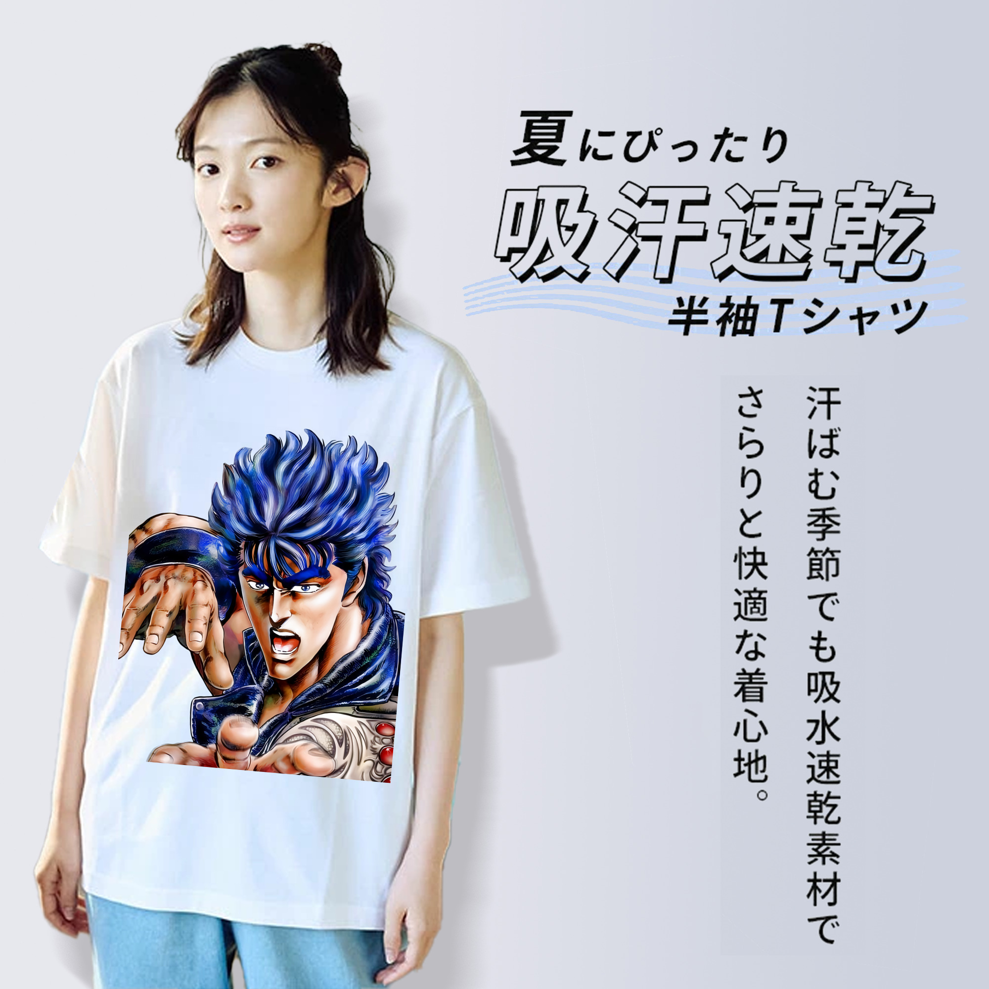 北斗の拳 Fist of the North Star 綿100％半袖Tシャツ（フロントプリント）