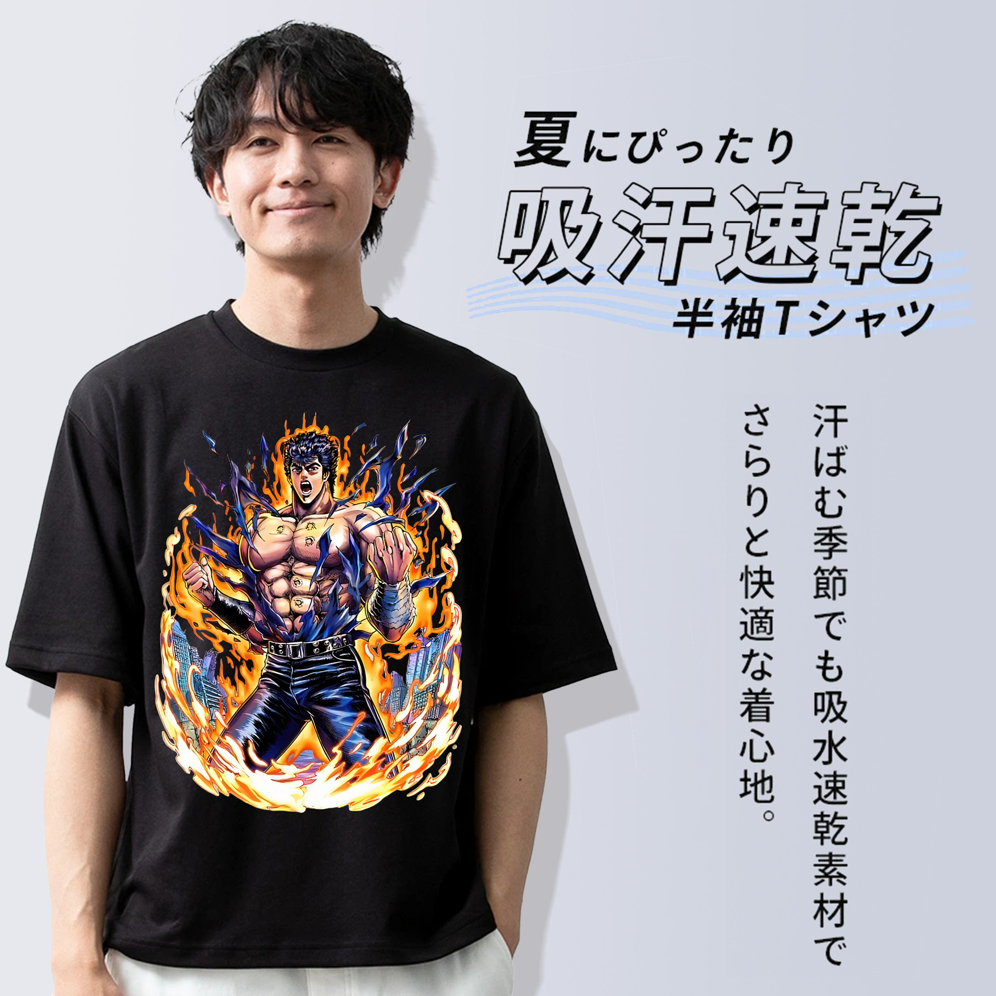 北斗の拳 Fist of the North Star 綿100％半袖Tシャツ（フロントプリント）