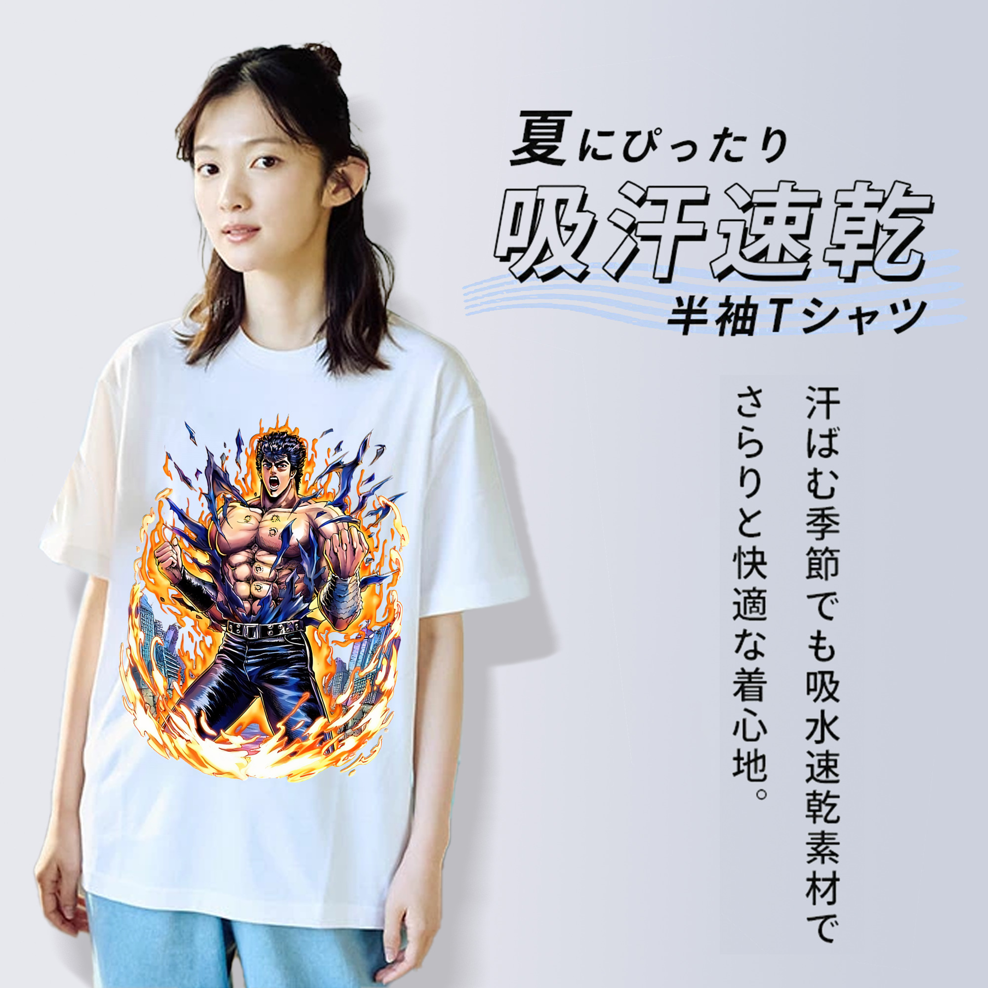 北斗の拳 Fist of the North Star 綿100％半袖Tシャツ（フロントプリント）