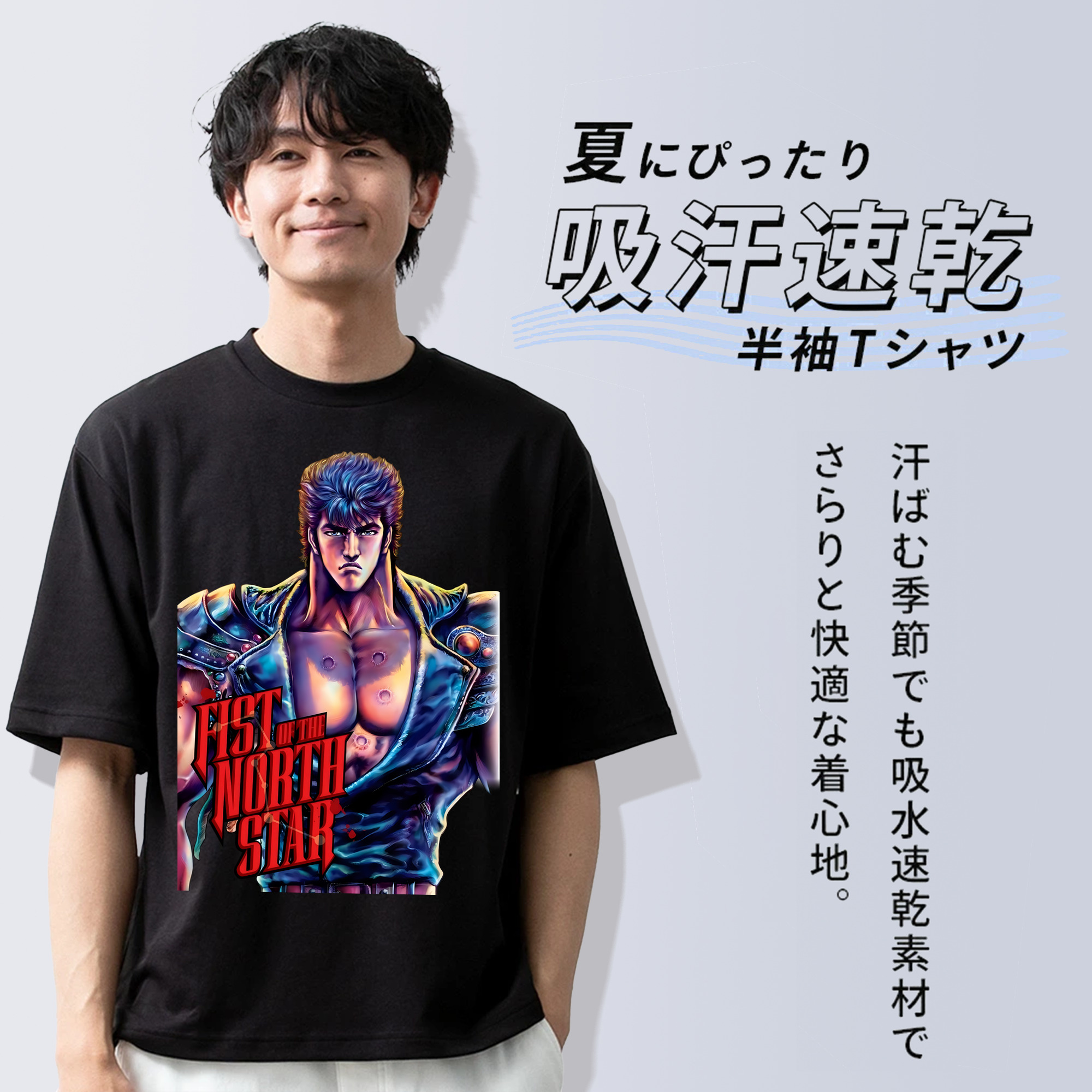 北斗の拳 Fist of the North Star 綿100％半袖Tシャツ（フロントプリント）