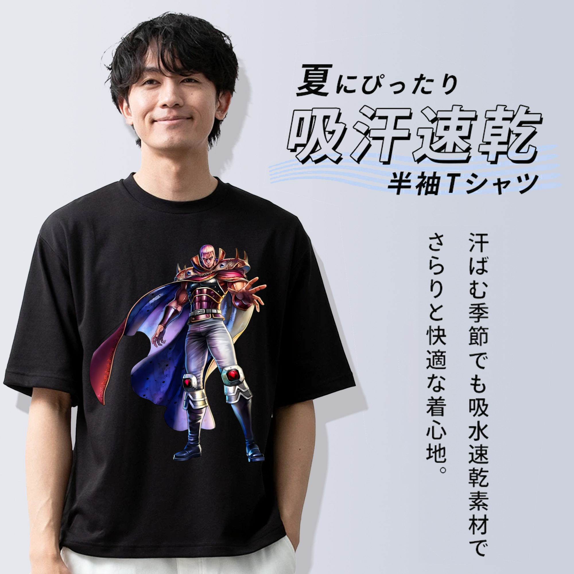 北斗の拳 Fist of the North Star 綿100％半袖Tシャツ（フロントプリント）