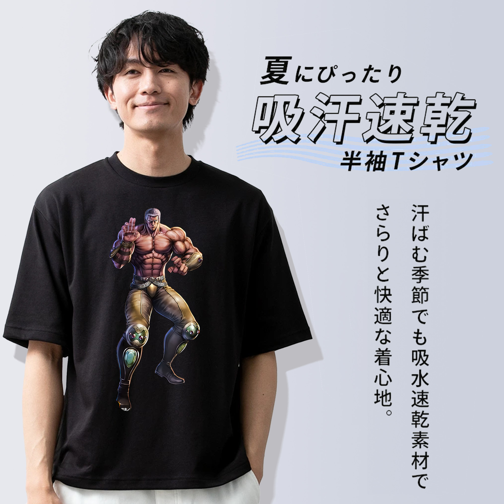 北斗の拳 Fist of the North Star 綿100％半袖Tシャツ（フロントプリント）
