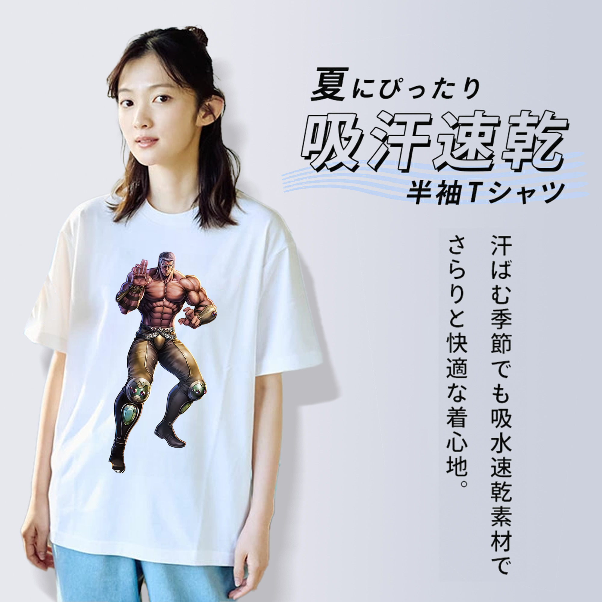 北斗の拳 Fist of the North Star 綿100％半袖Tシャツ（フロントプリント）