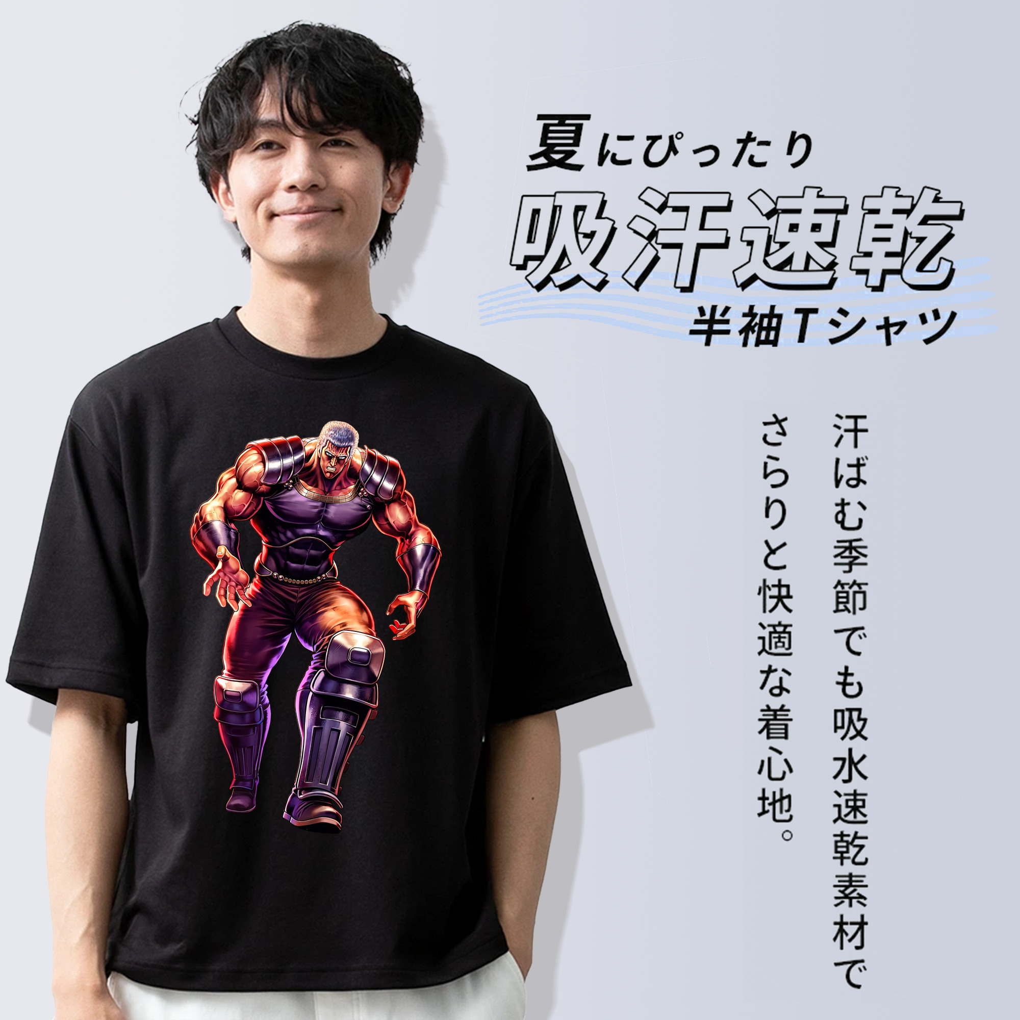 北斗の拳 Fist of the North Star 綿100％半袖Tシャツ（フロントプリント）