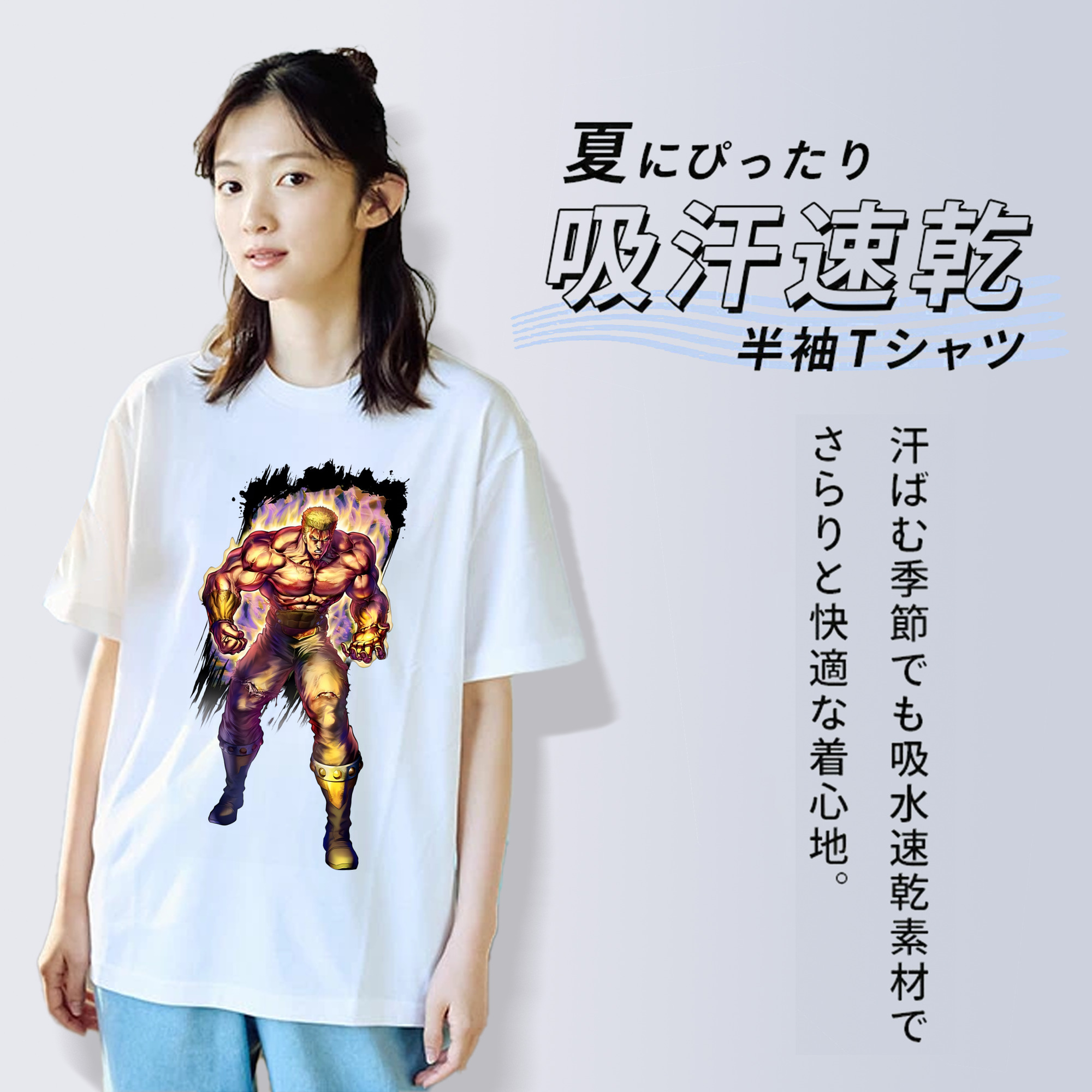 北斗の拳 Fist of the North Star 綿100％半袖Tシャツ（フロントプリント）