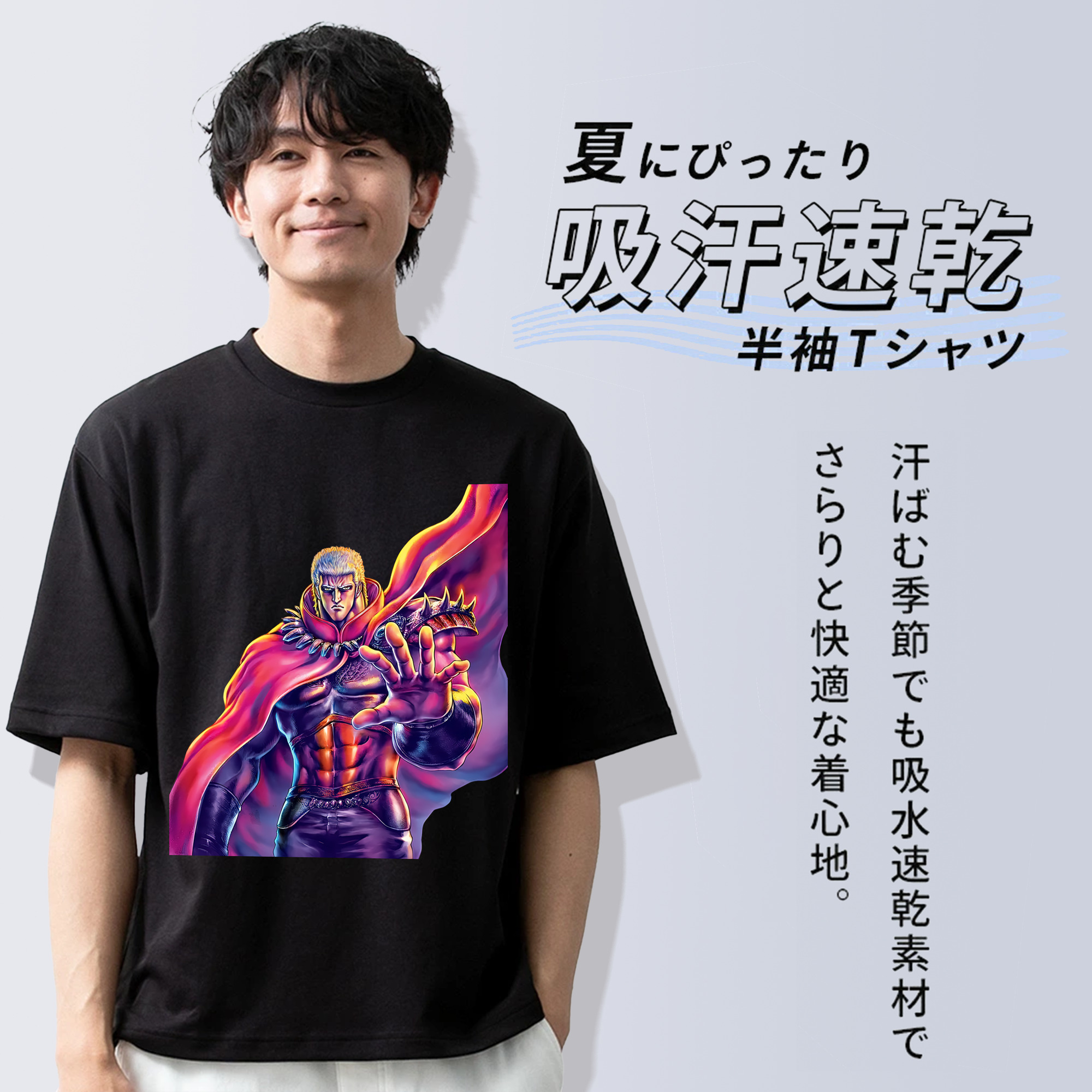 北斗の拳 Fist of the North Star 綿100％半袖Tシャツ（フロントプリント）