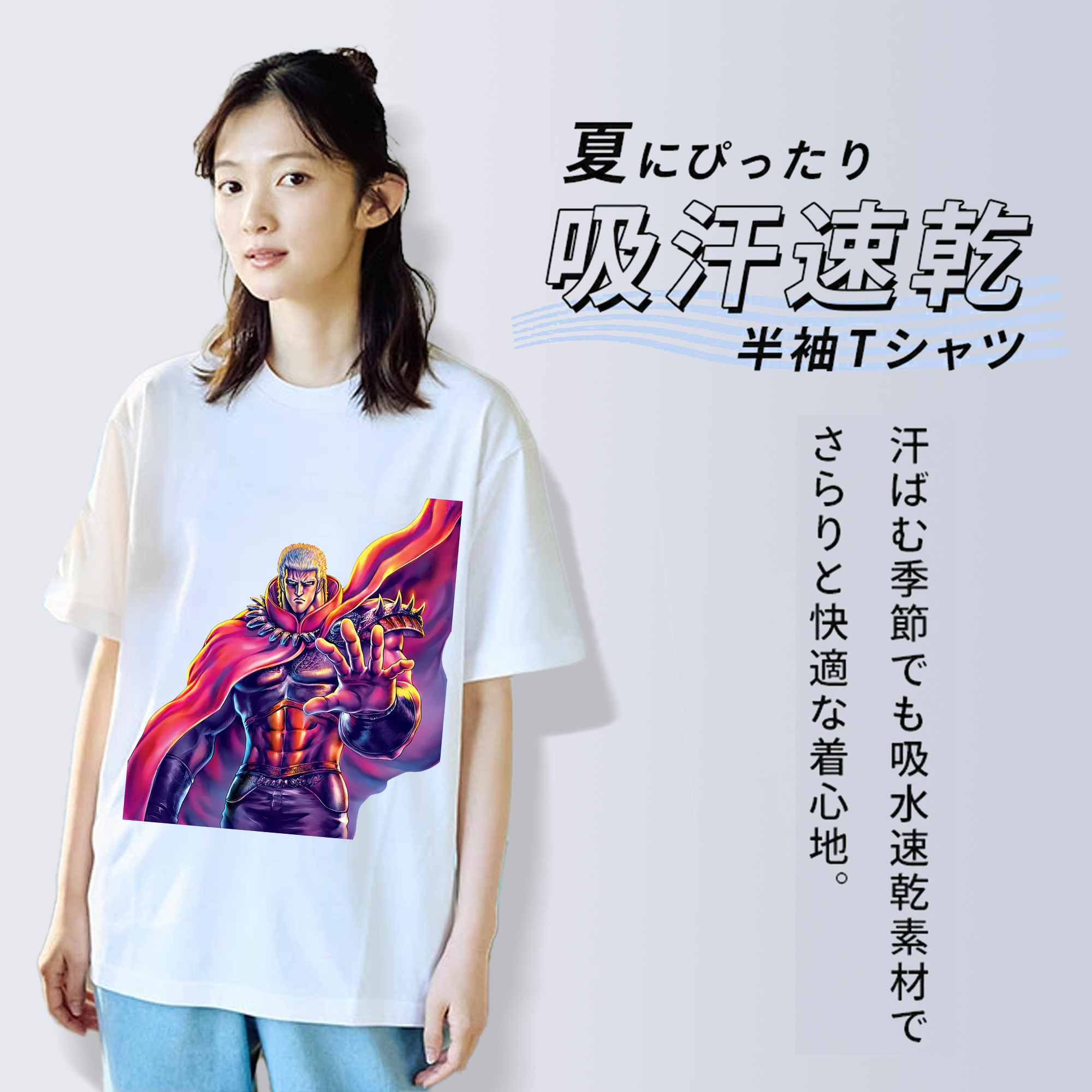 北斗の拳 Fist of the North Star 綿100％半袖Tシャツ（フロントプリント）