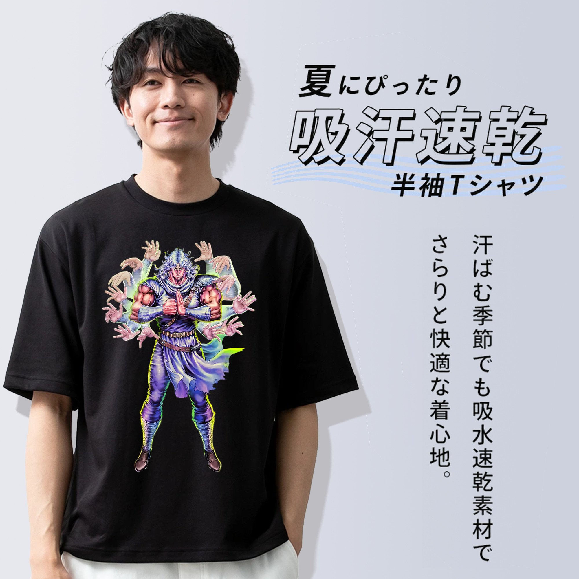 北斗の拳 Fist of the North Star 綿100％半袖Tシャツ（フロントプリント）