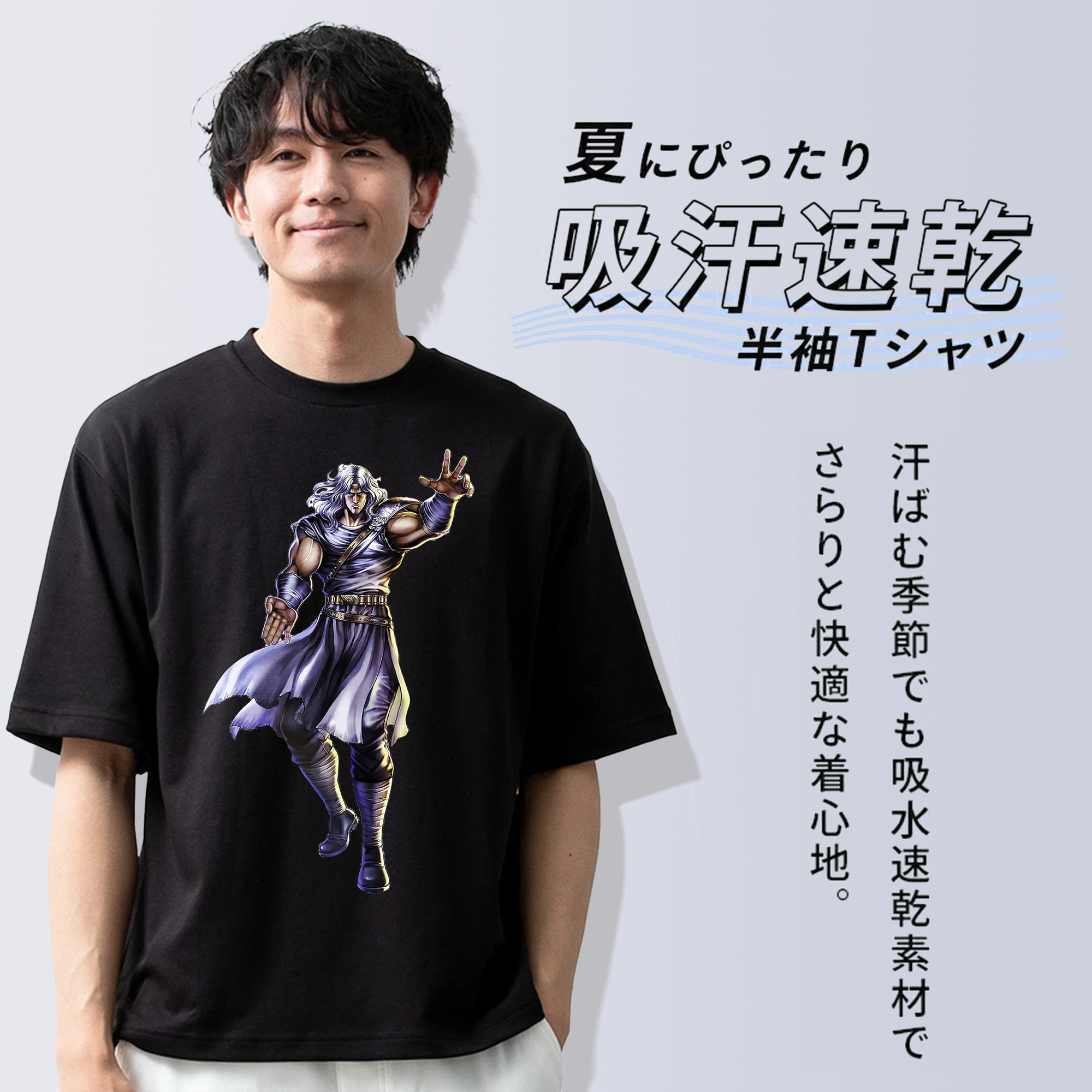北斗の拳 Fist of the North Star 綿100％半袖Tシャツ（フロントプリント）