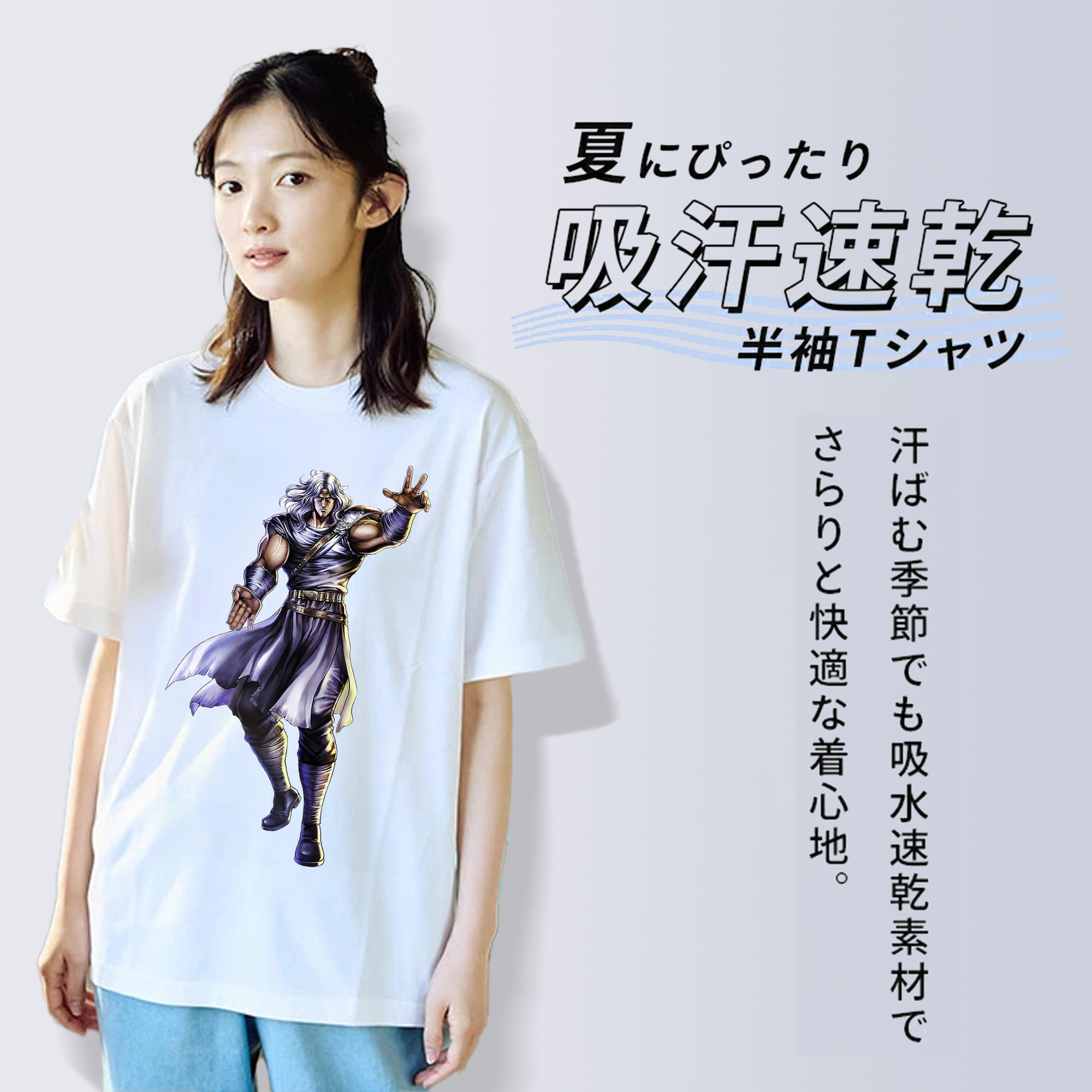 北斗の拳 Fist of the North Star 綿100％半袖Tシャツ（フロントプリント）