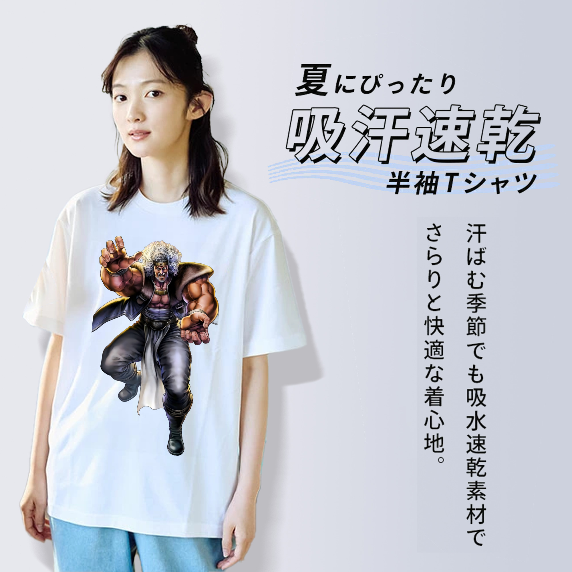 北斗の拳 Fist of the North Star 綿100％半袖Tシャツ（フロントプリント）