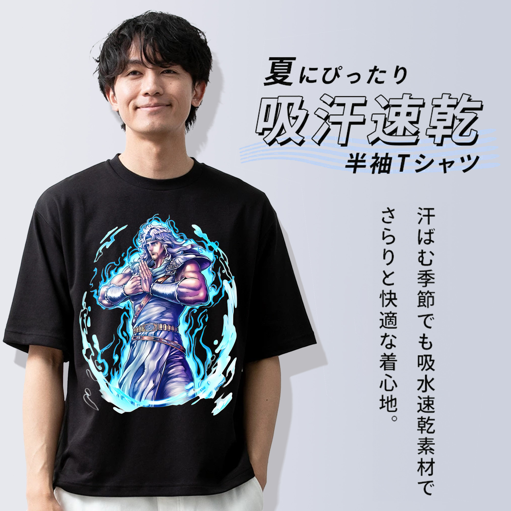 北斗の拳 Fist of the North Star 綿100％半袖Tシャツ（フロントプリント）