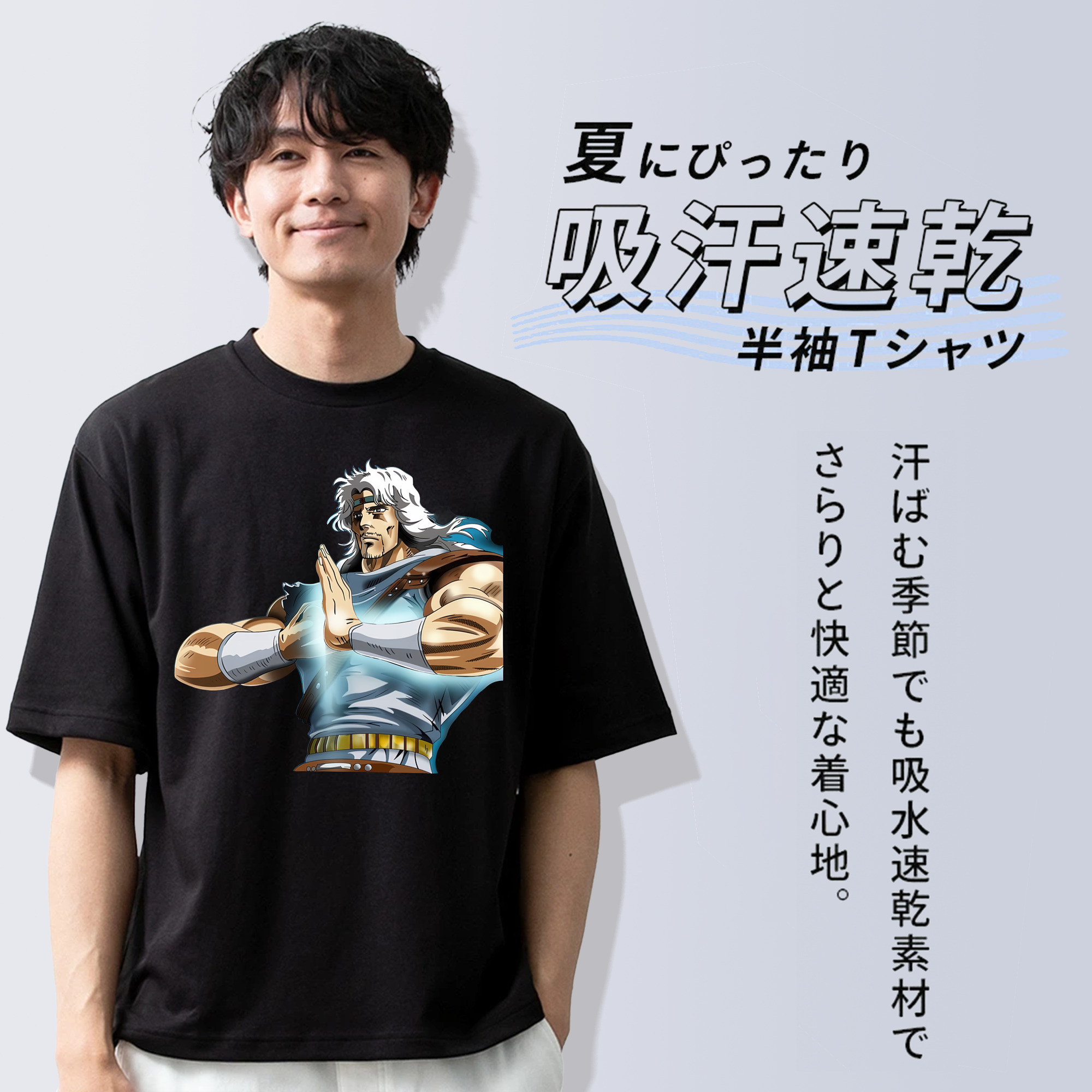北斗の拳 Fist of the North Star 綿100％半袖Tシャツ（フロントプリント）